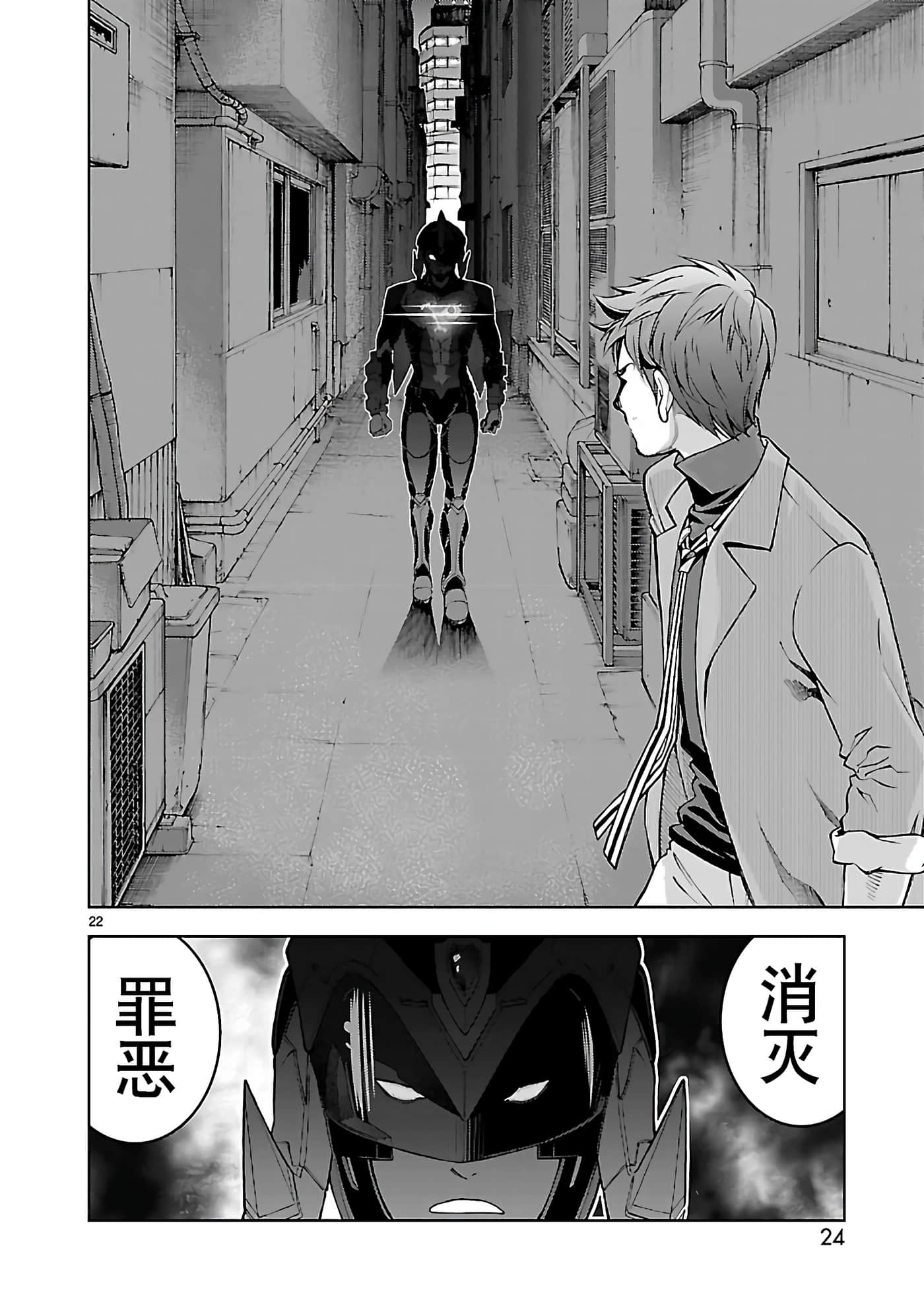 Page 25