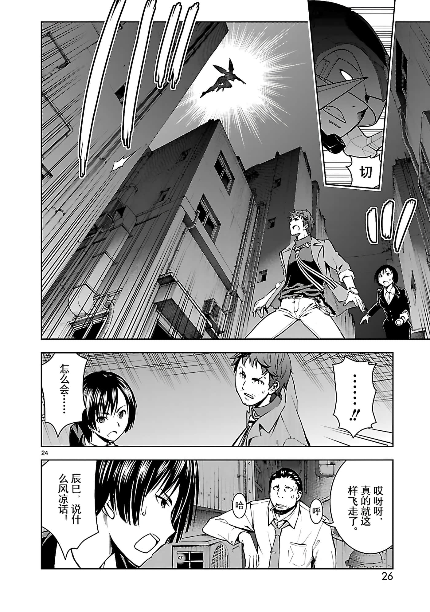 Page 27