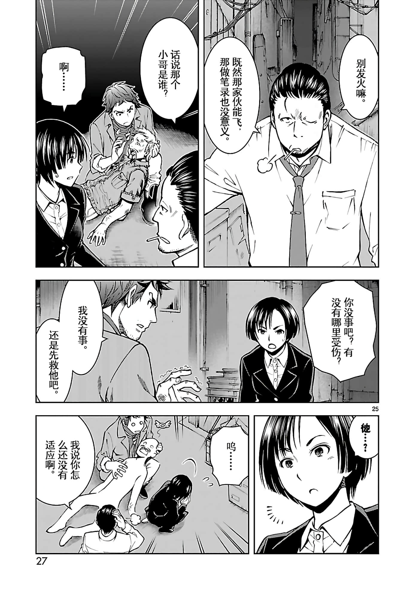 Page 28