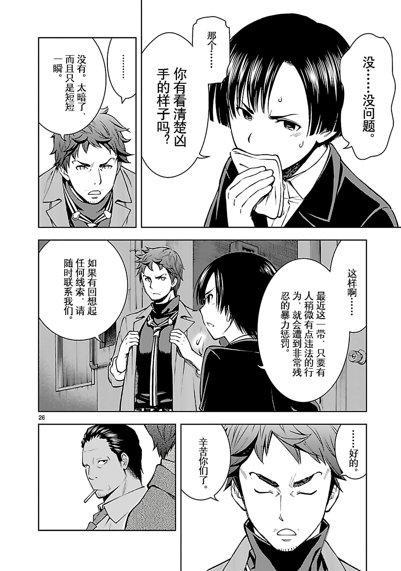 Page 29