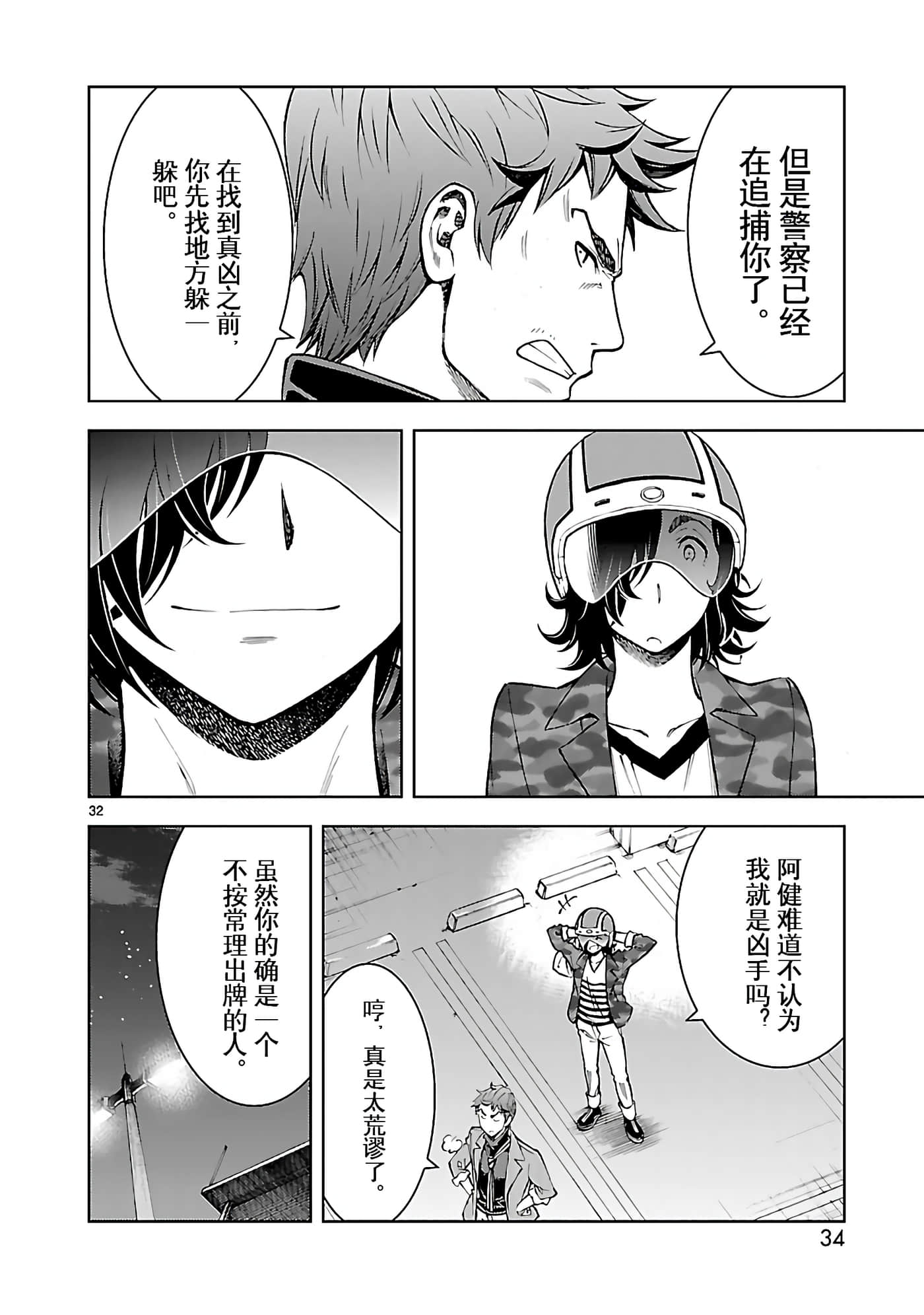 Page 35