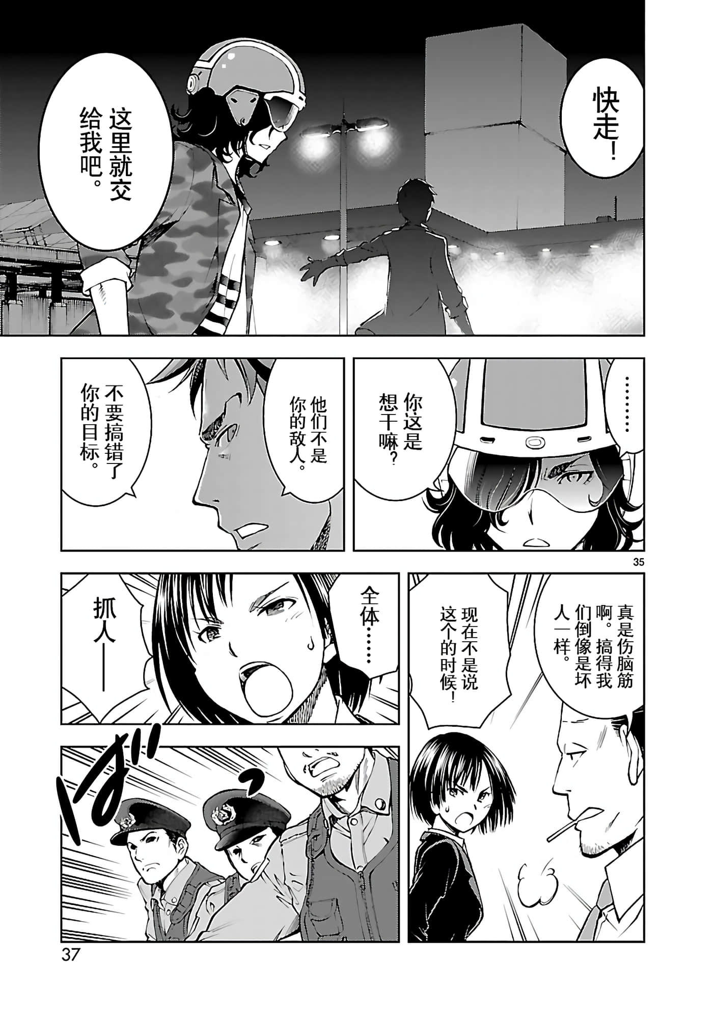Page 38
