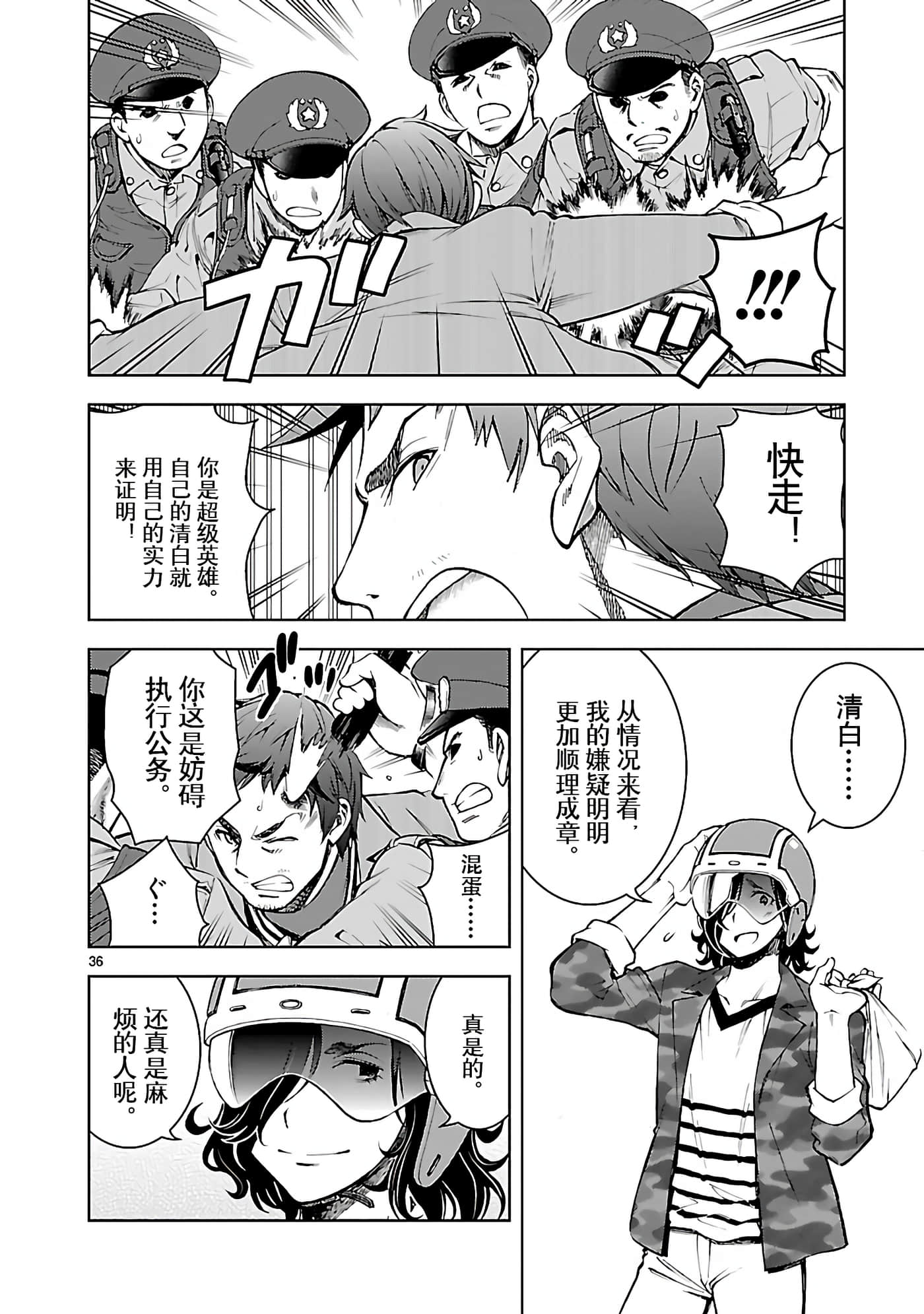 Page 39