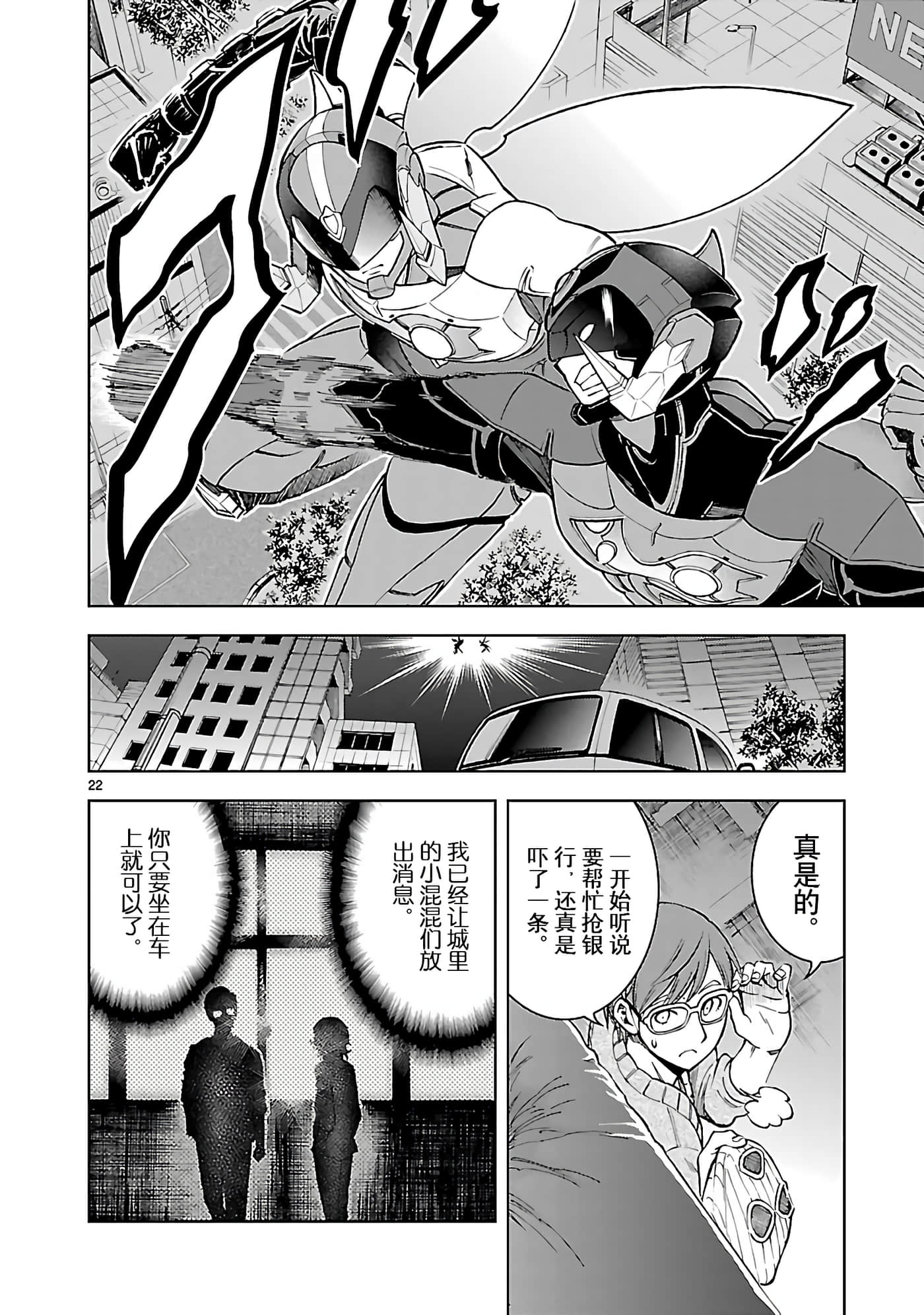 Page 22