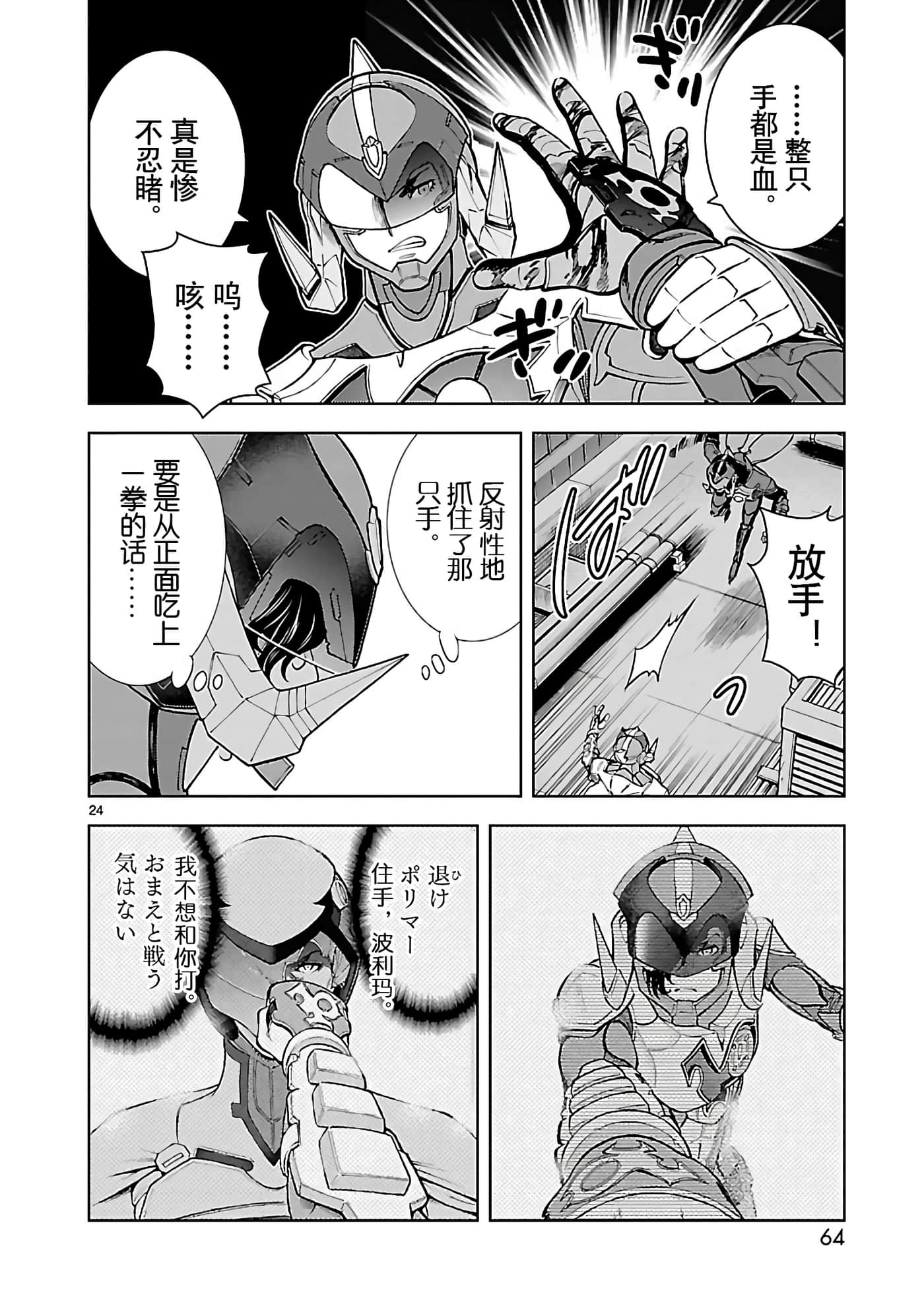 Page 24