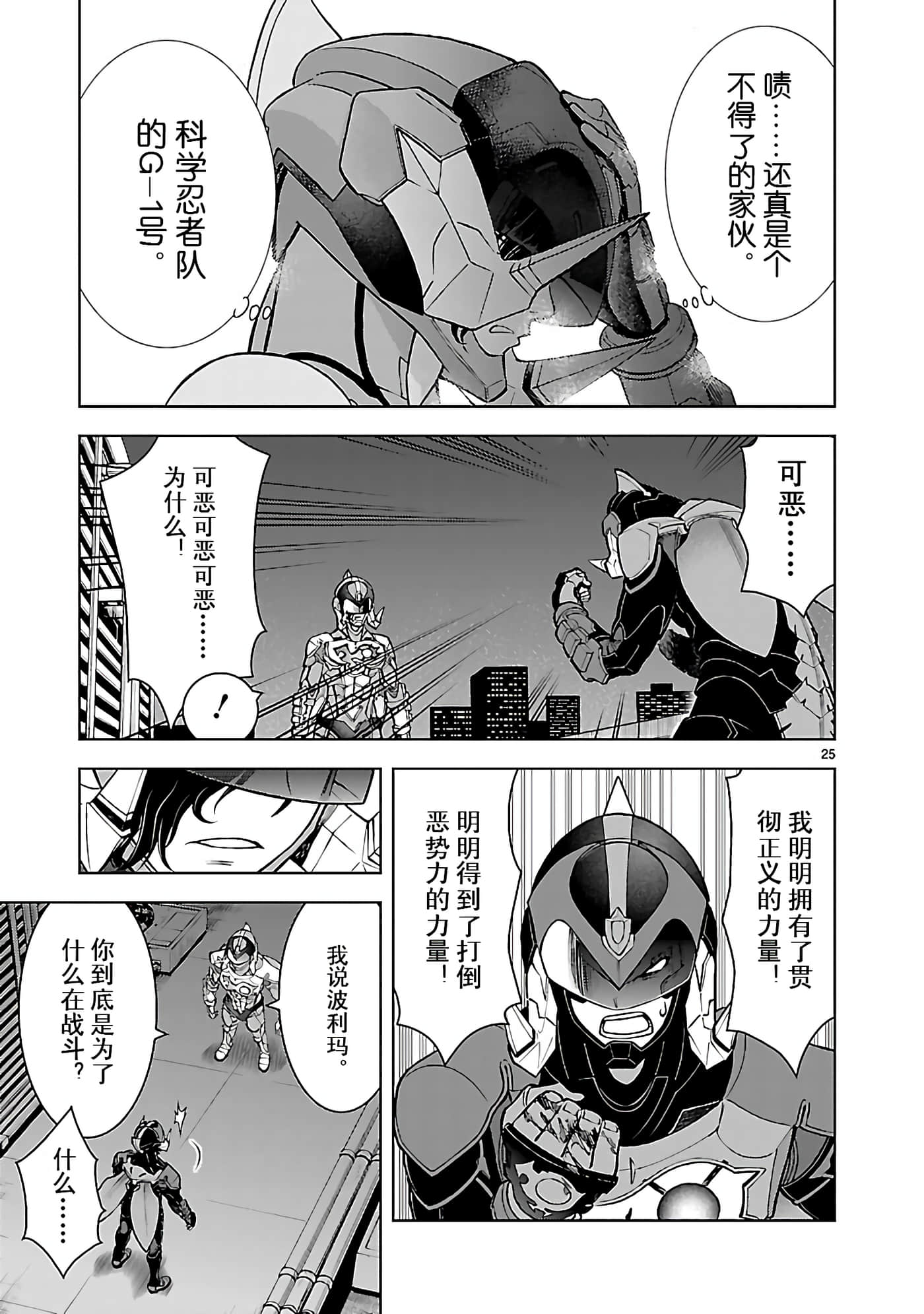 Page 25