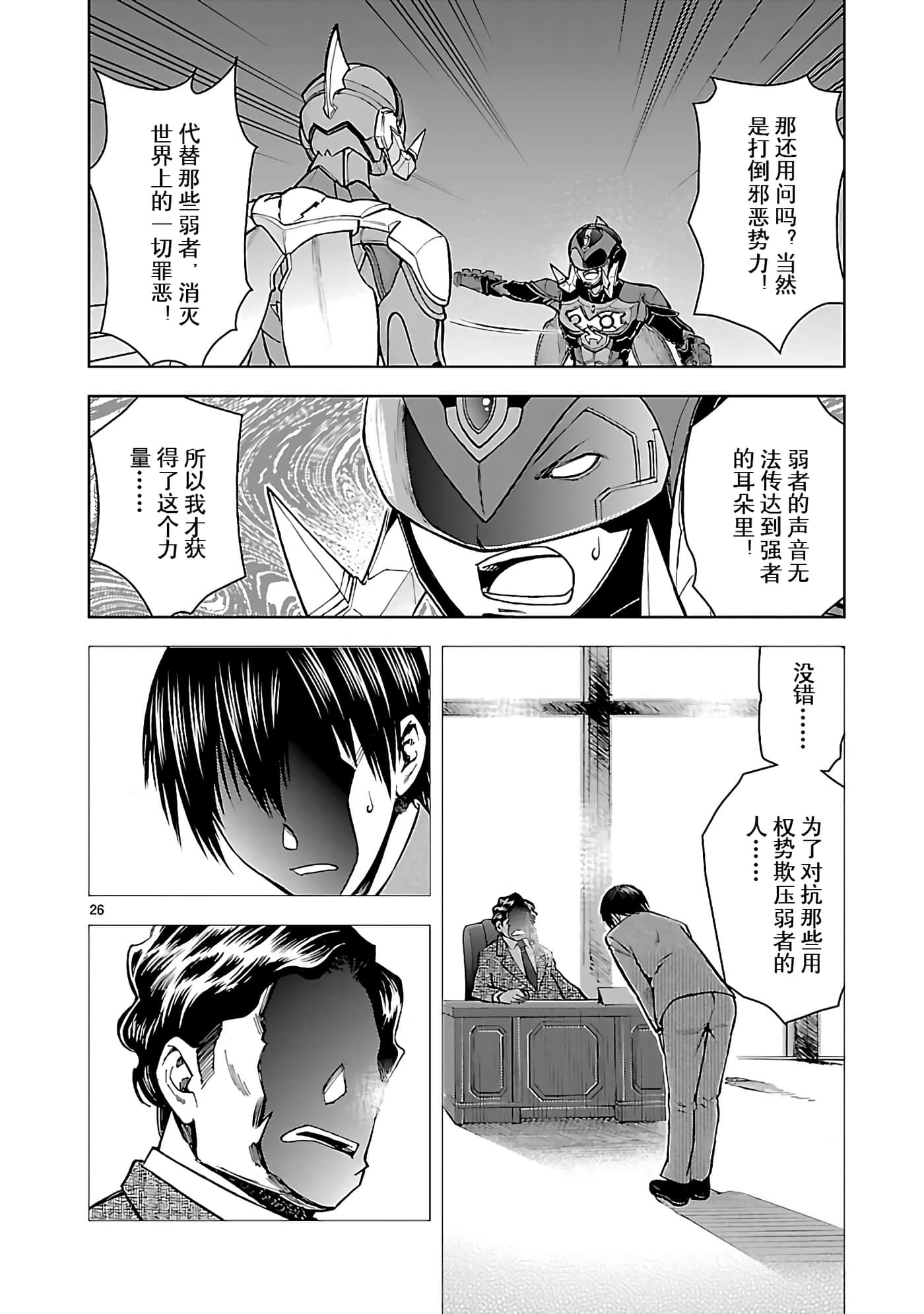 Page 26