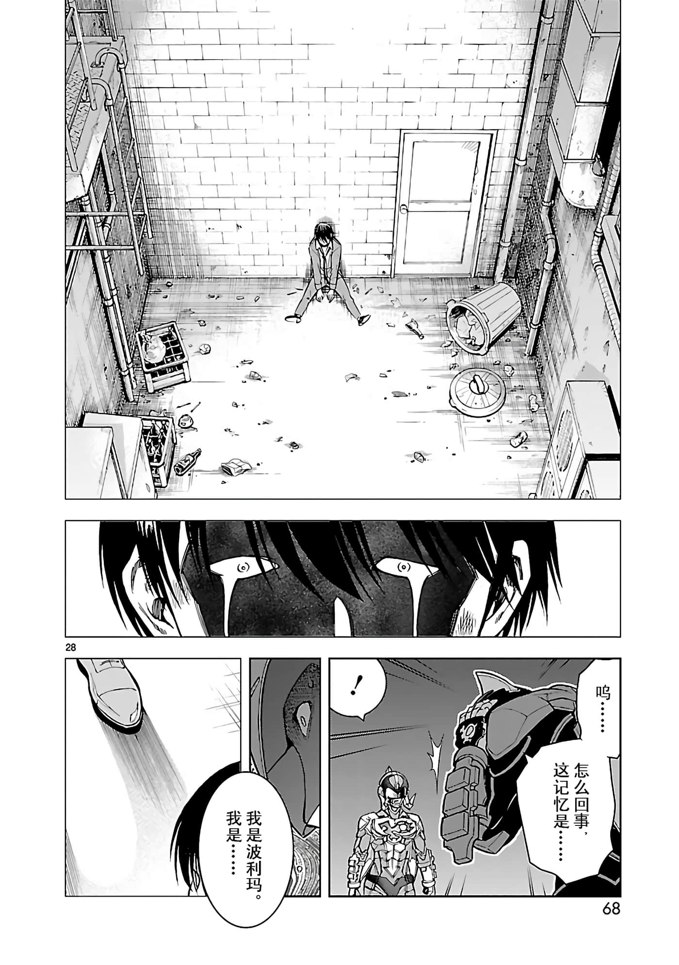 Page 28