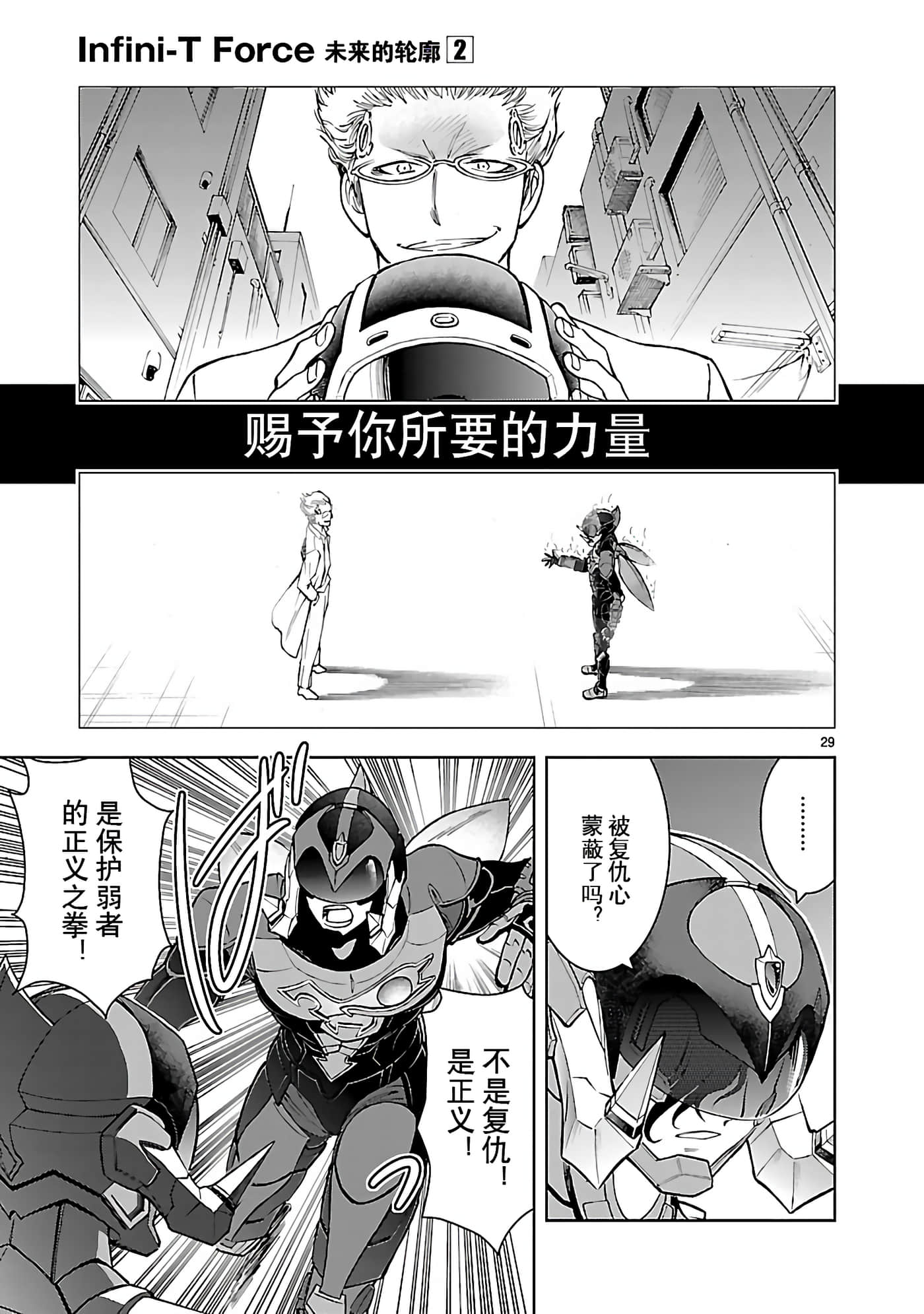 Page 29