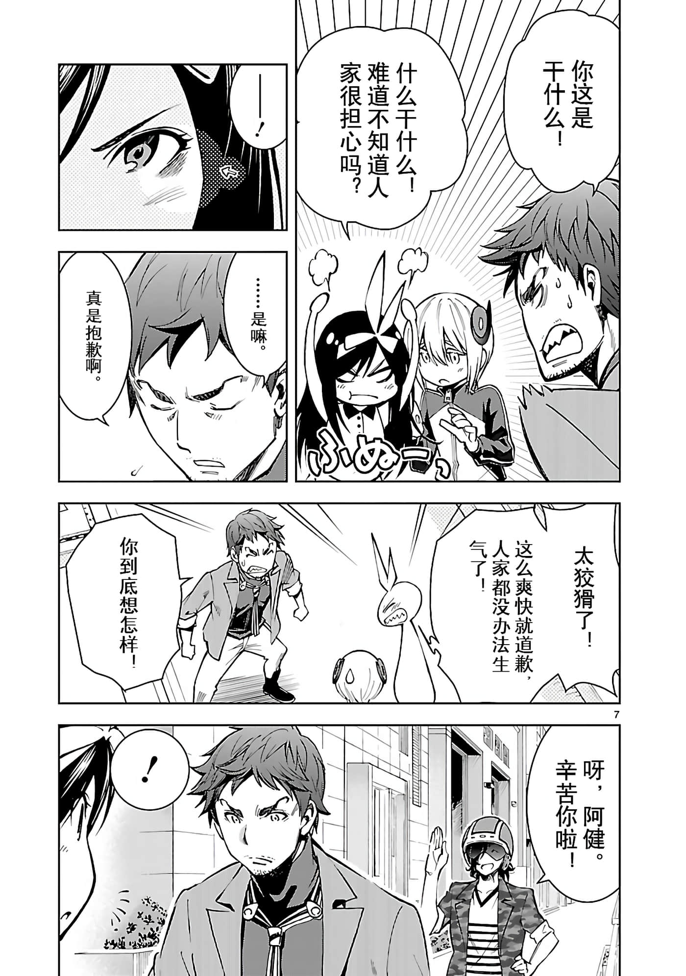 Page 7