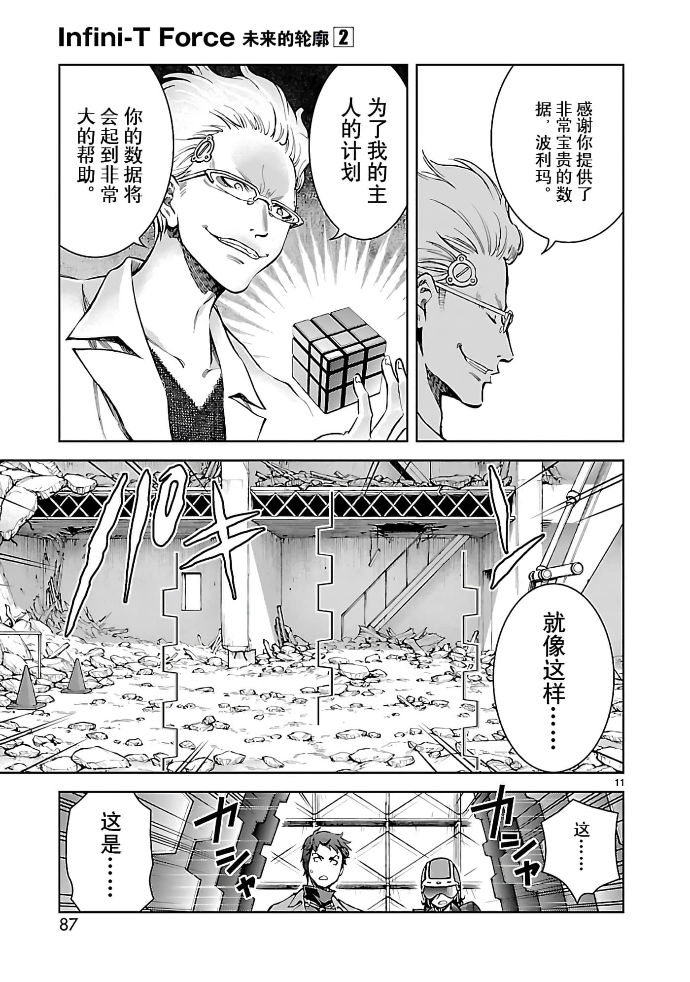 Page 11