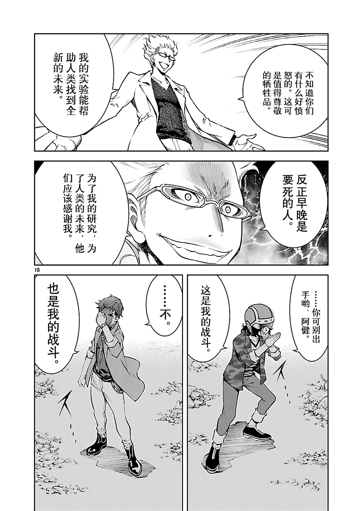 Page 18