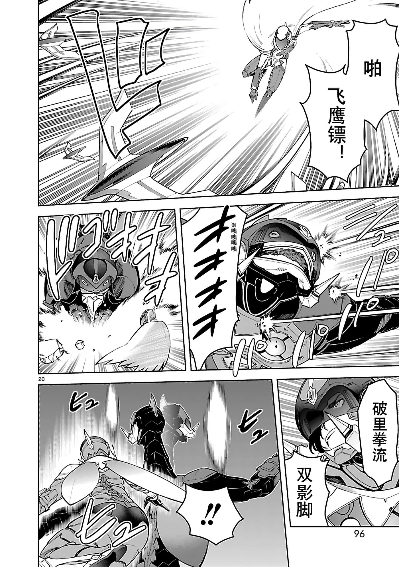 Page 20