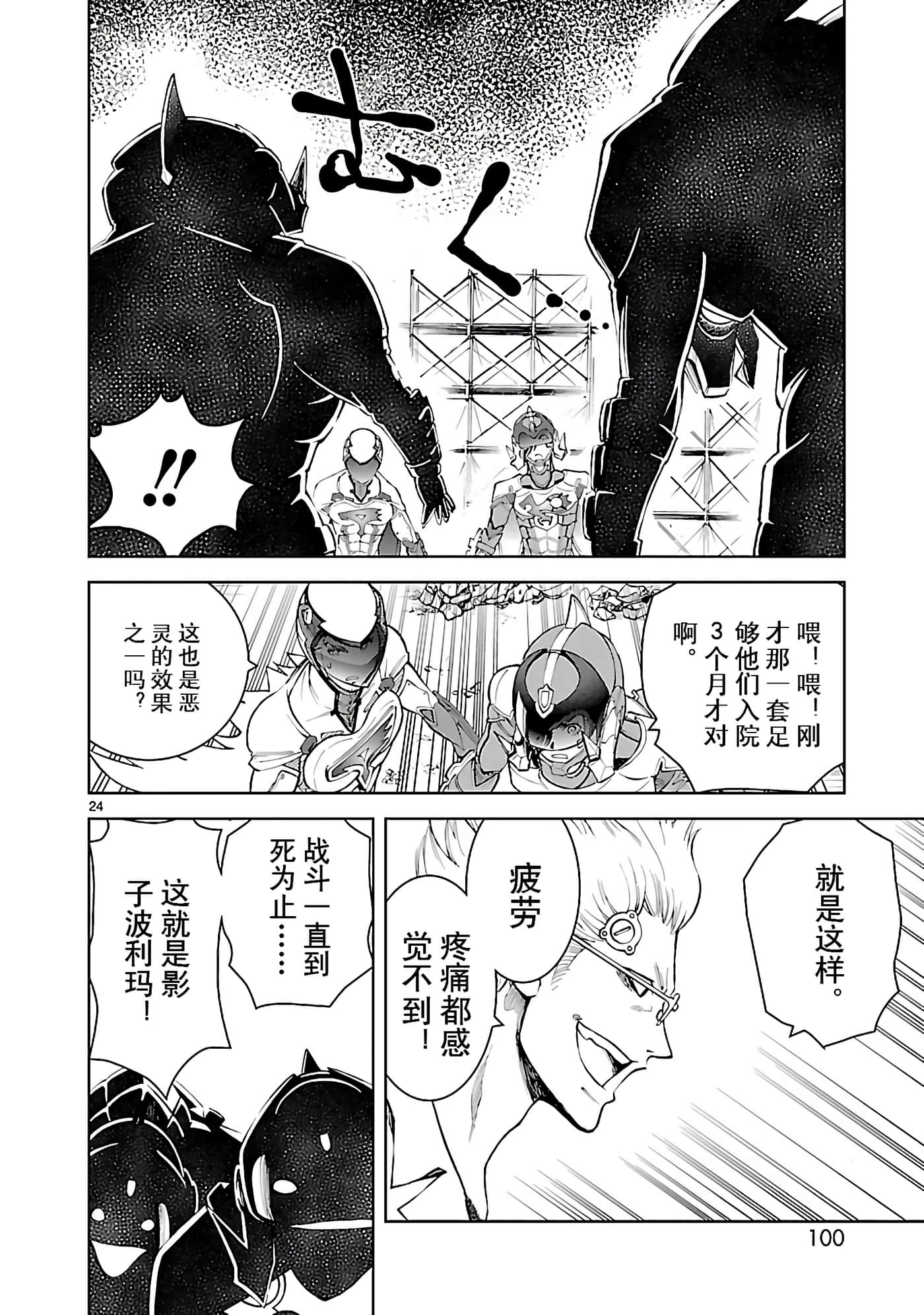 Page 24