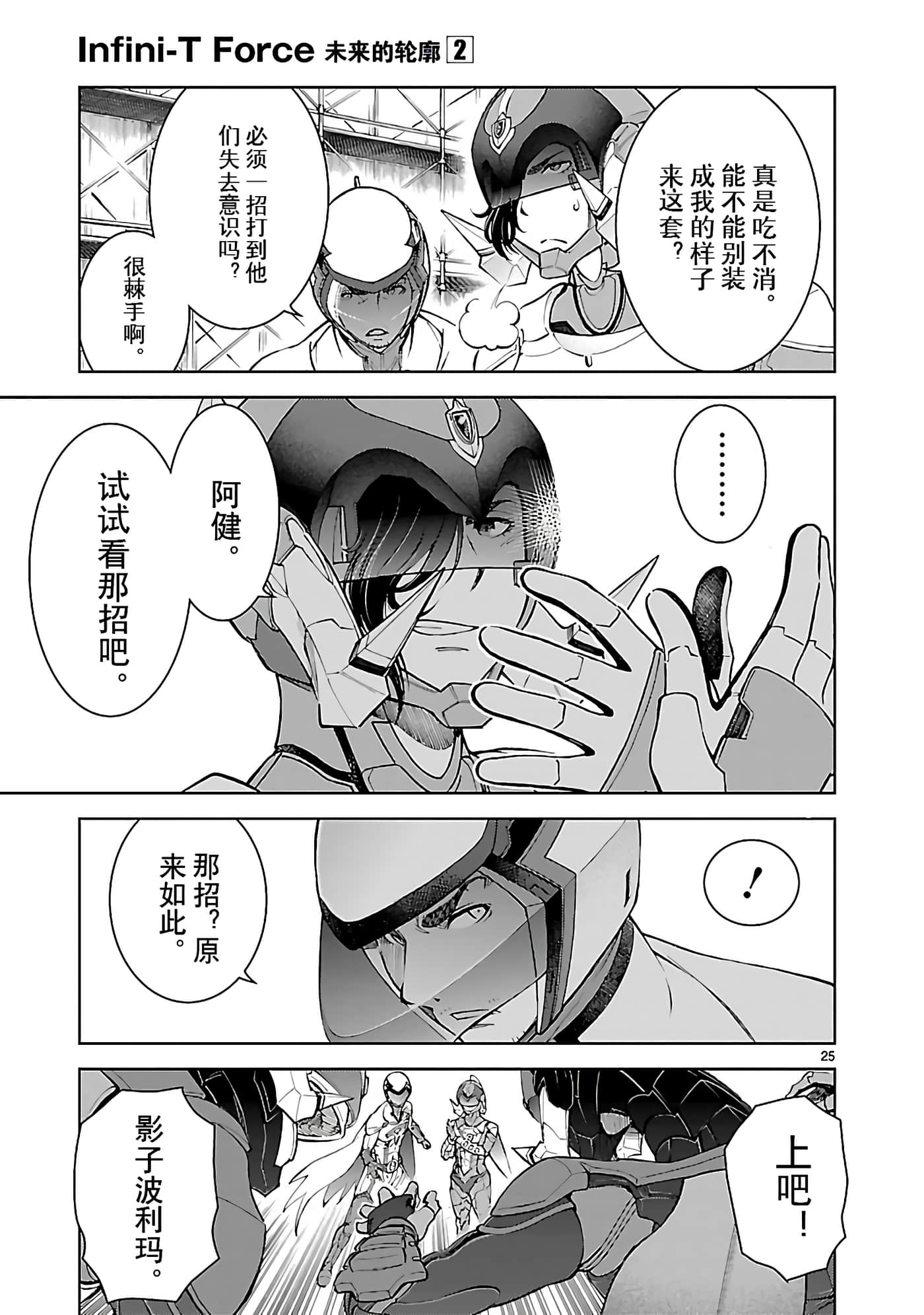 Page 25