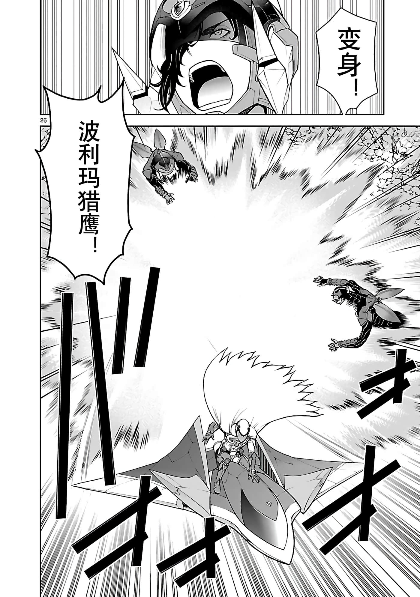 Page 26
