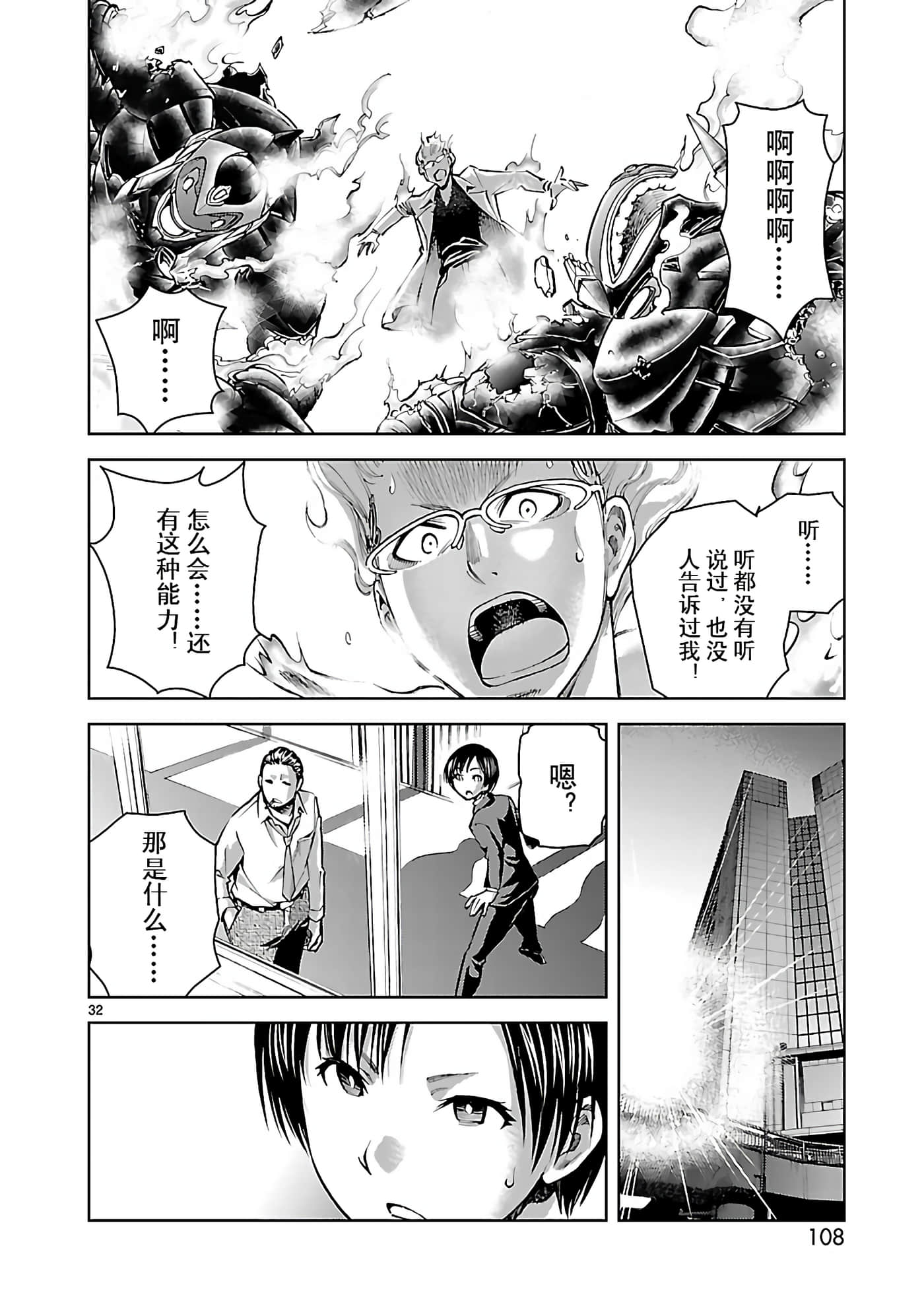 Page 32