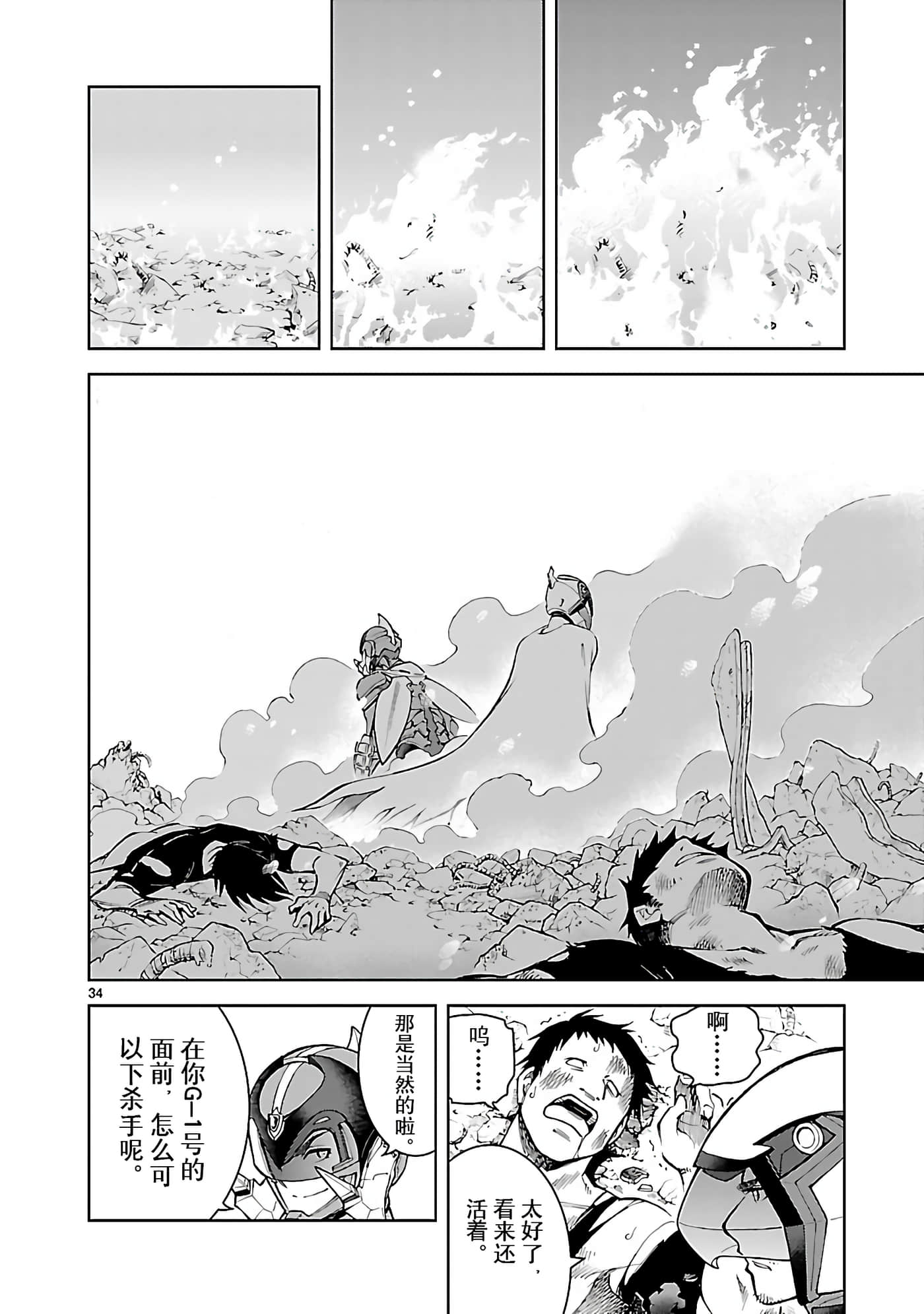 Page 34