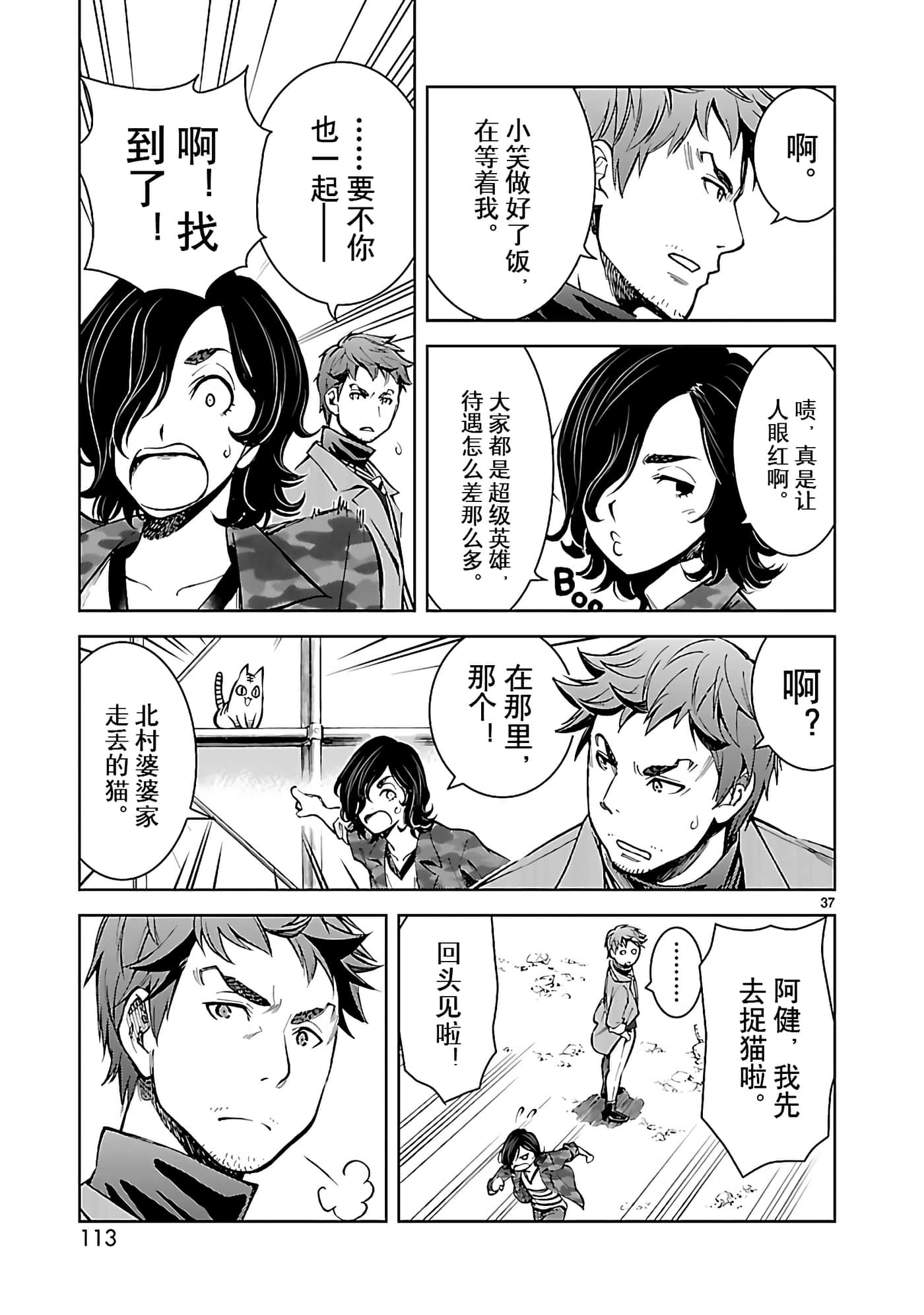 Page 37
