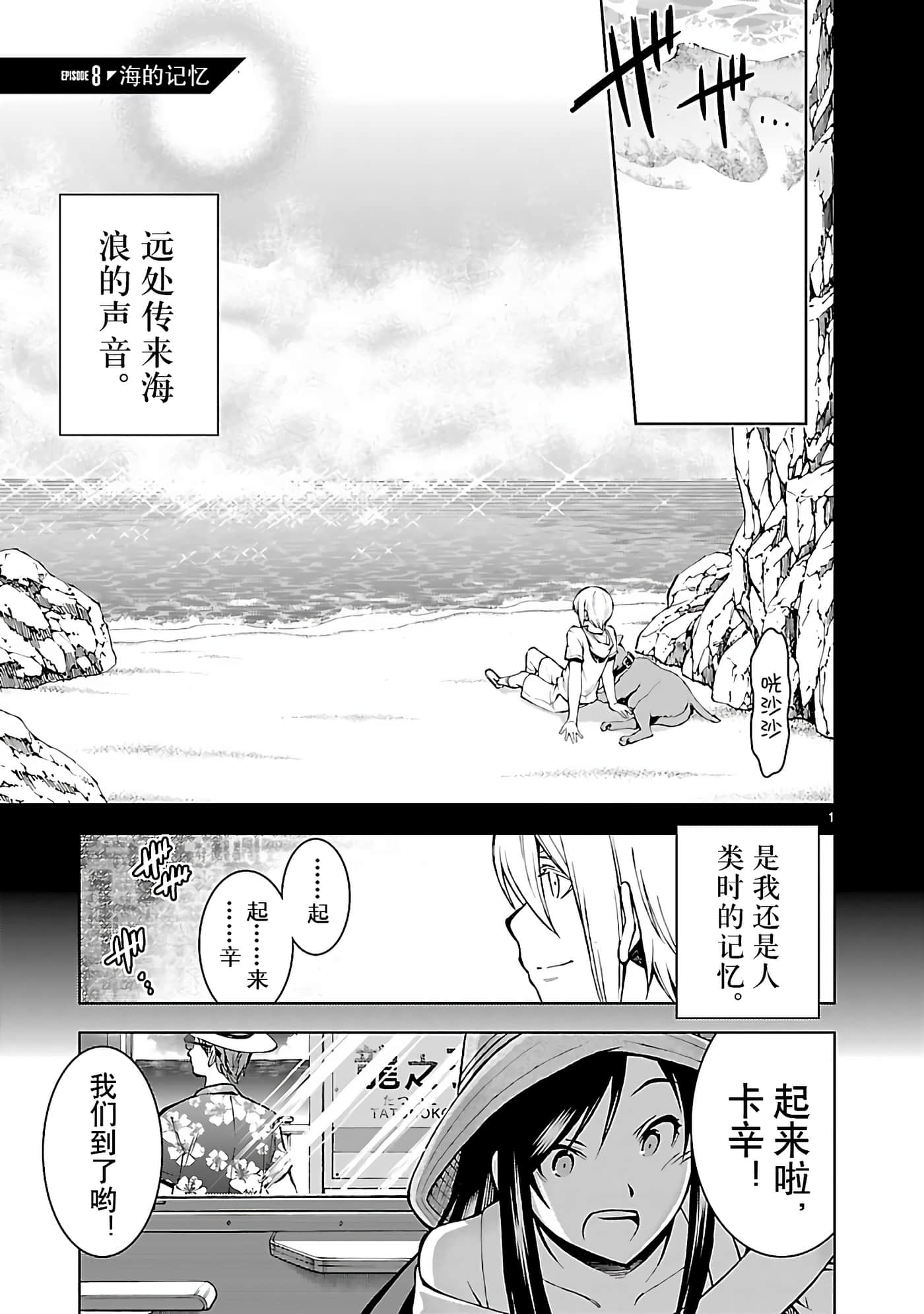 Page 1