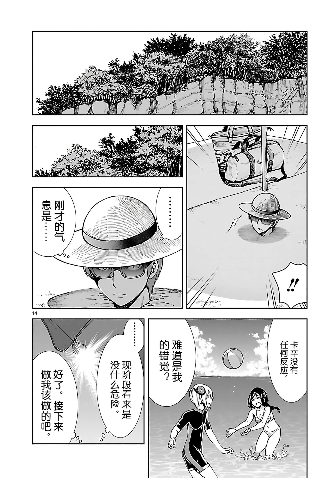 Page 14
