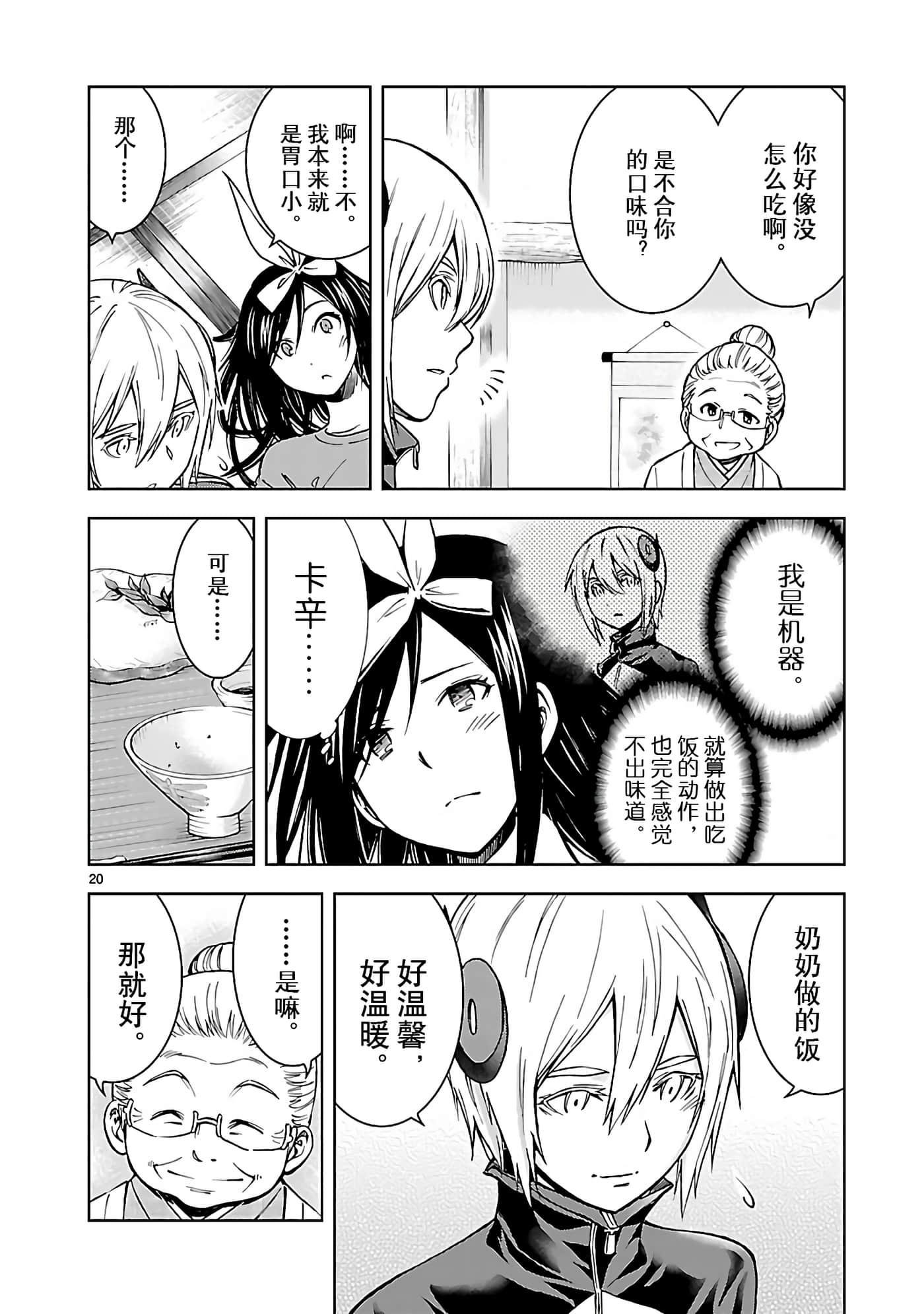 Page 20