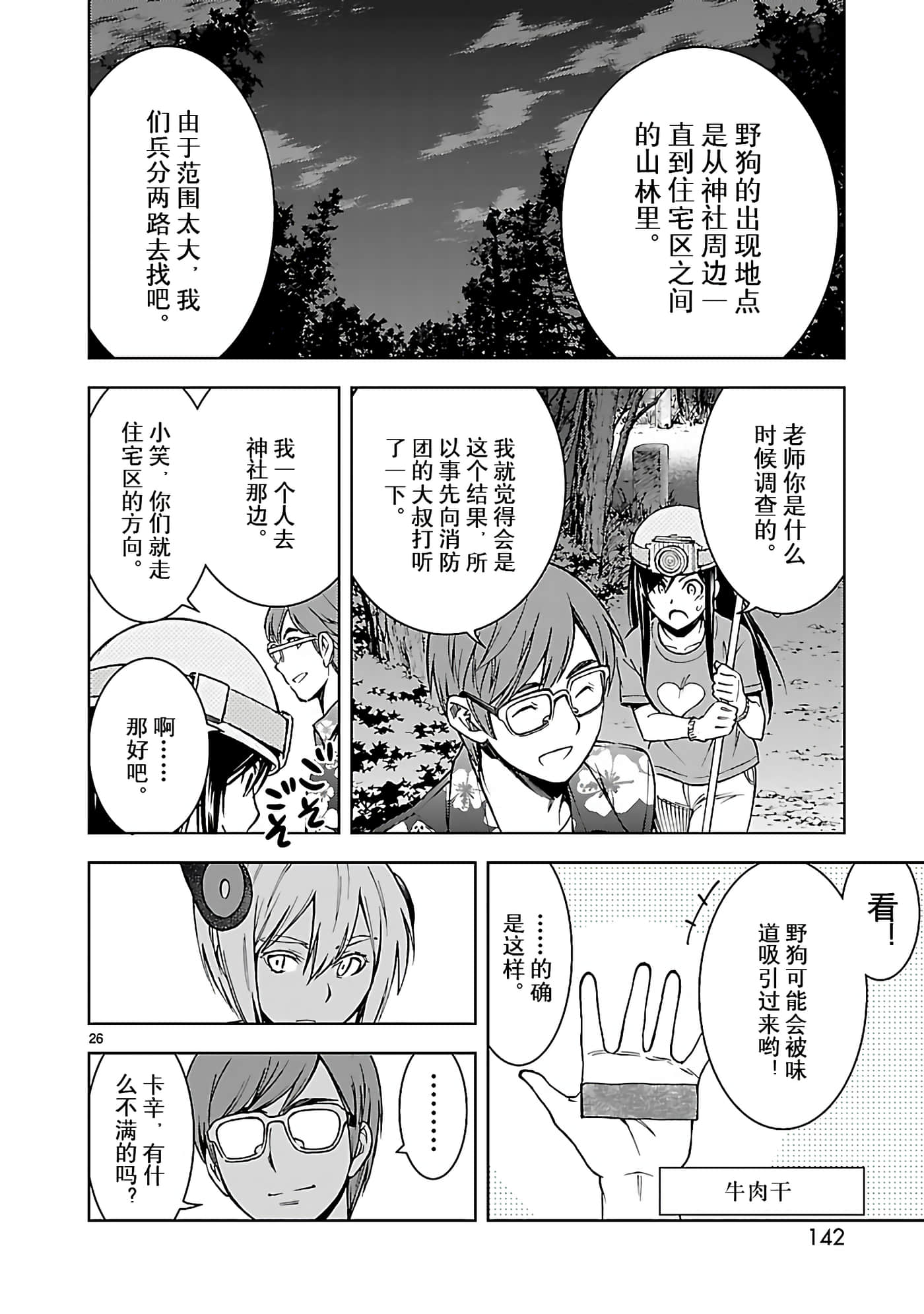 Page 26
