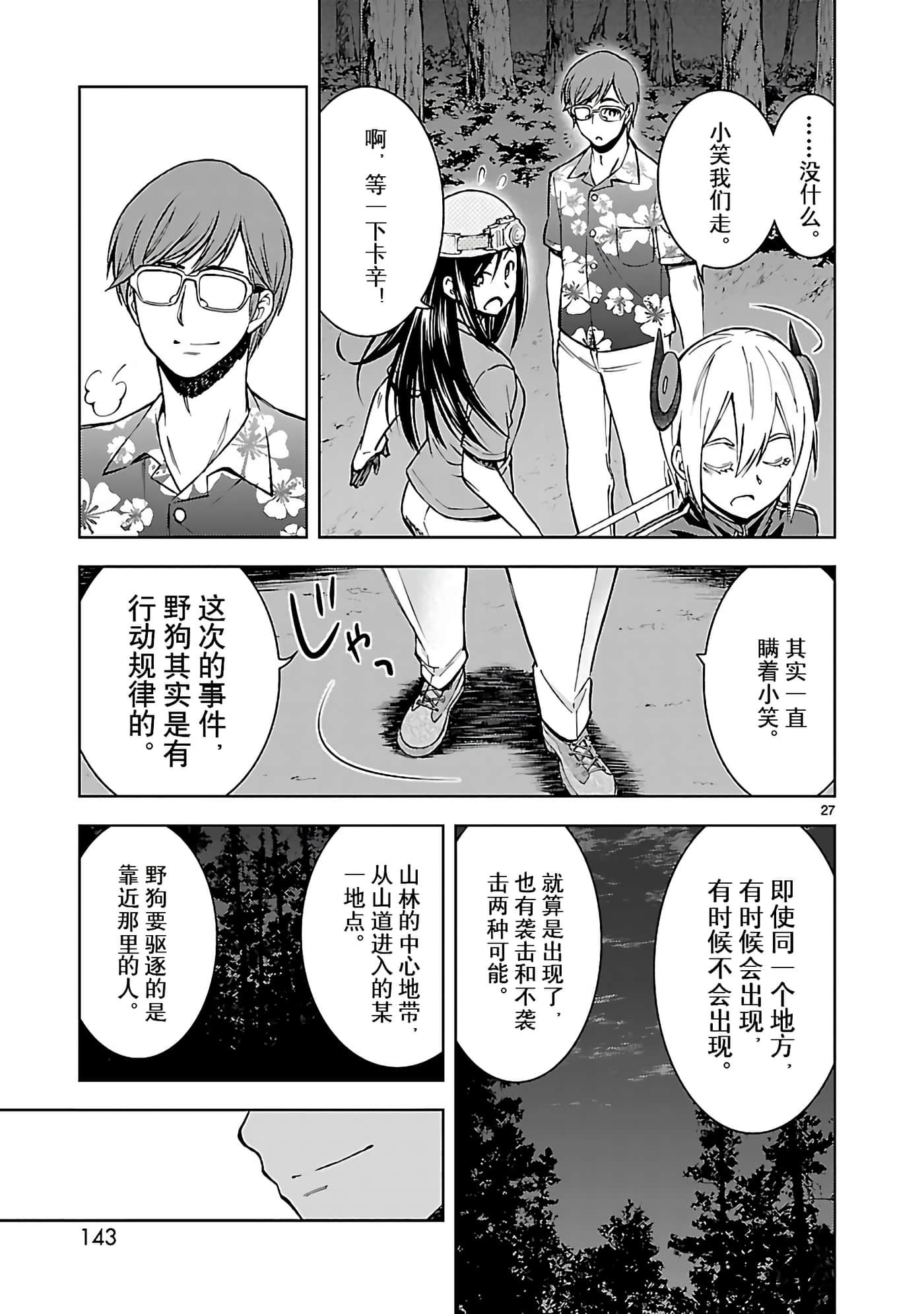 Page 27