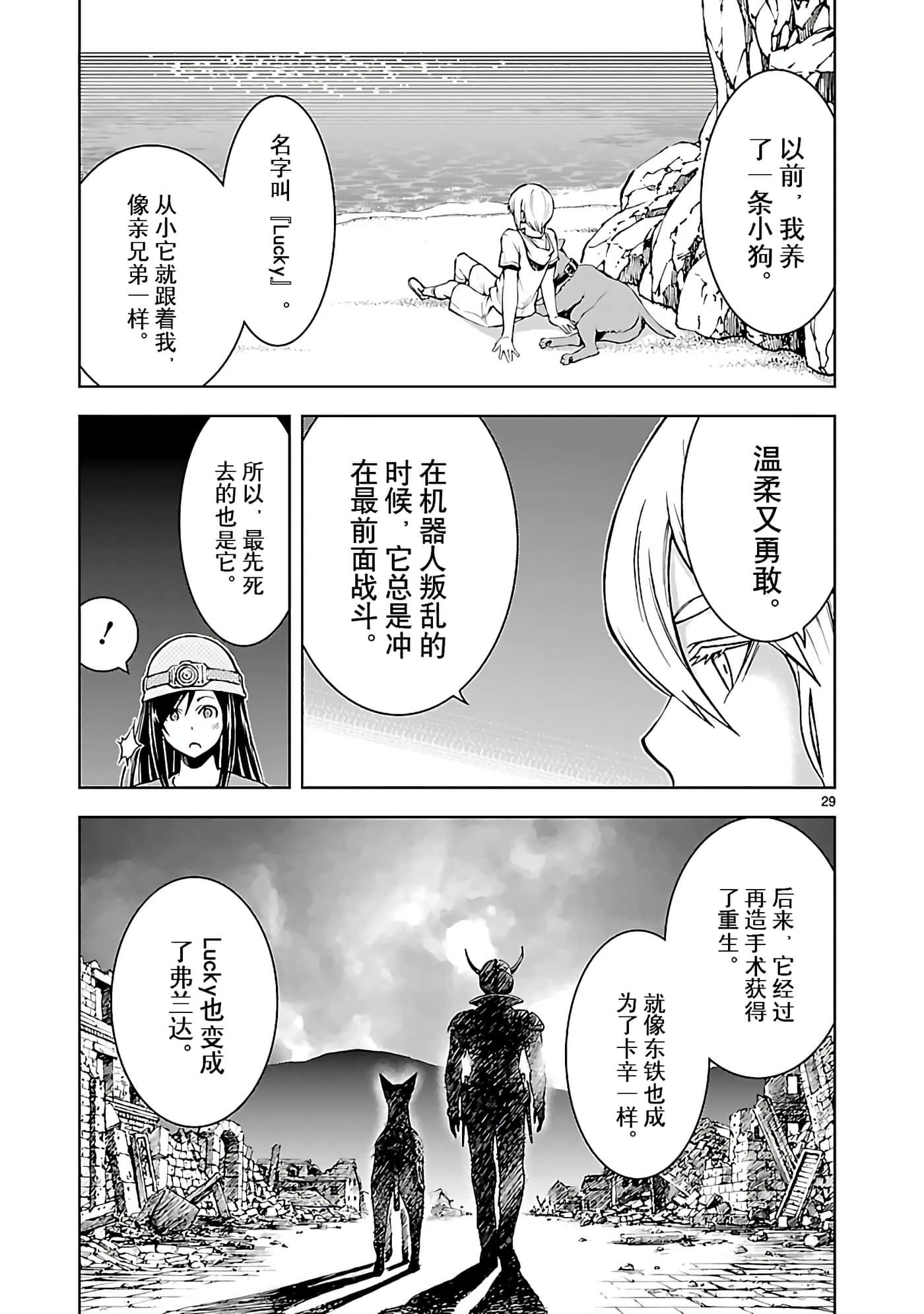 Page 29