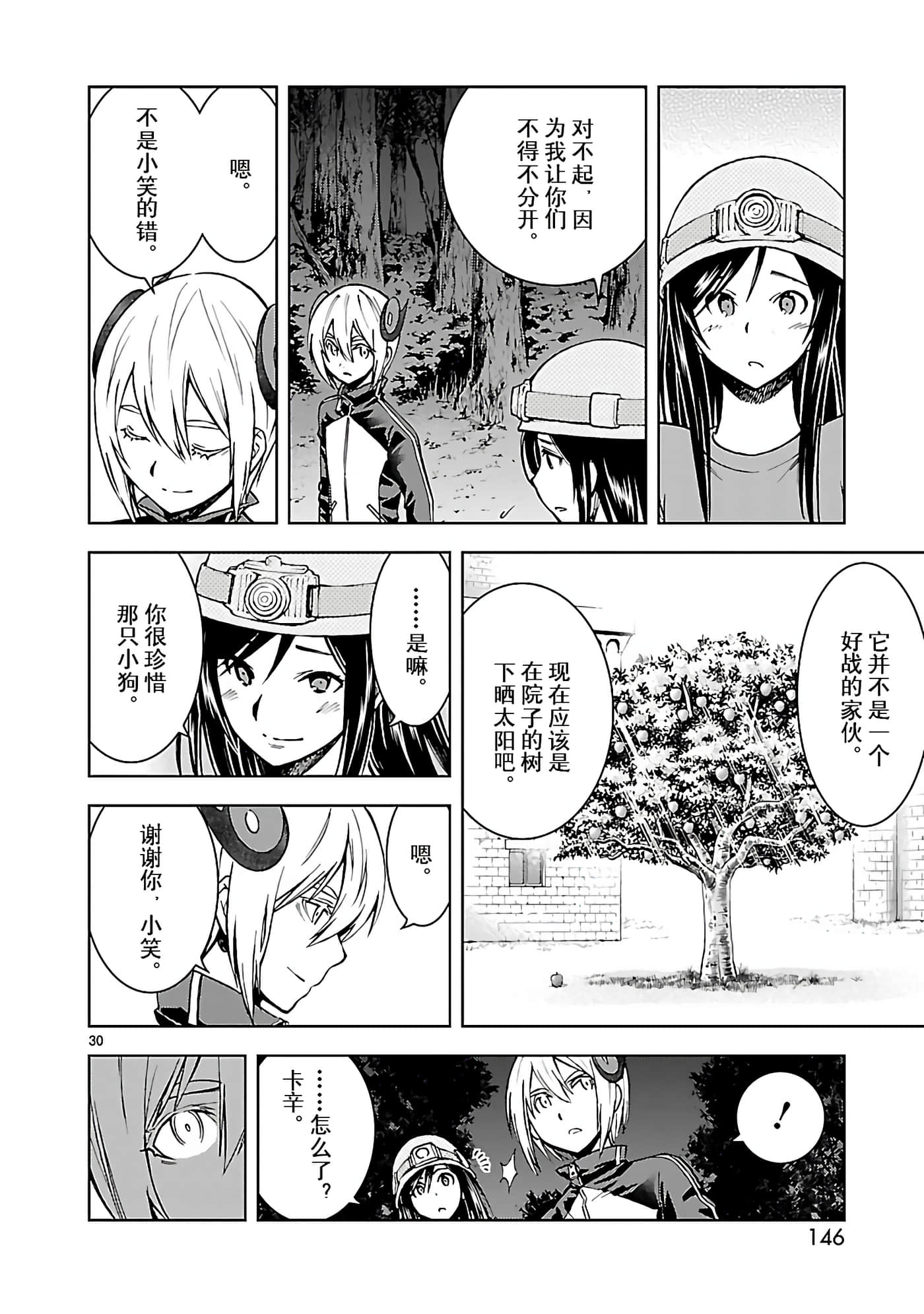 Page 30