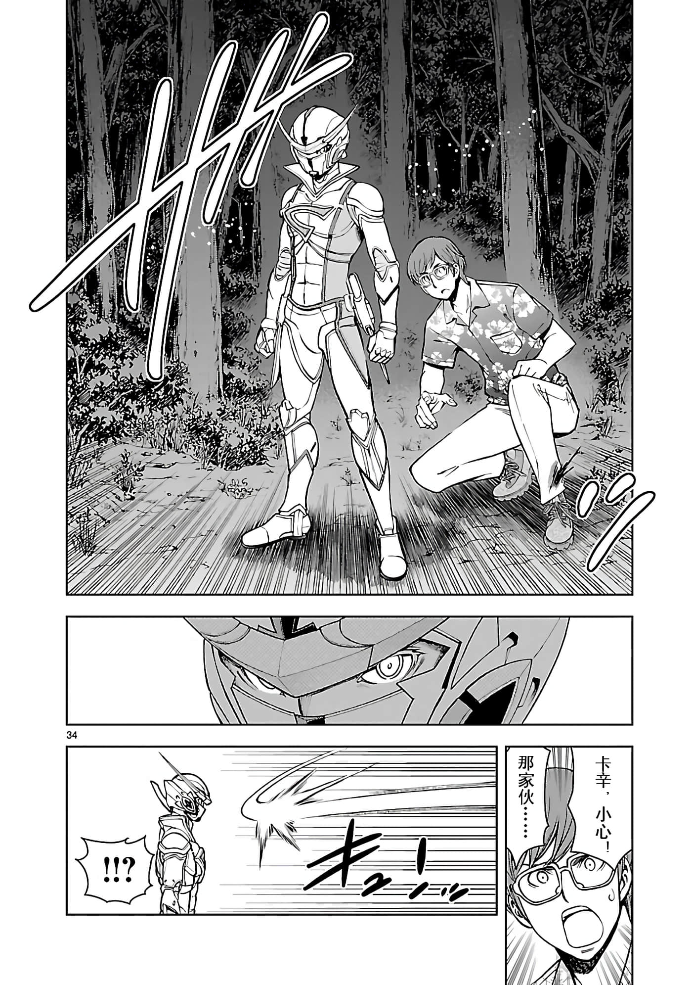 Page 34