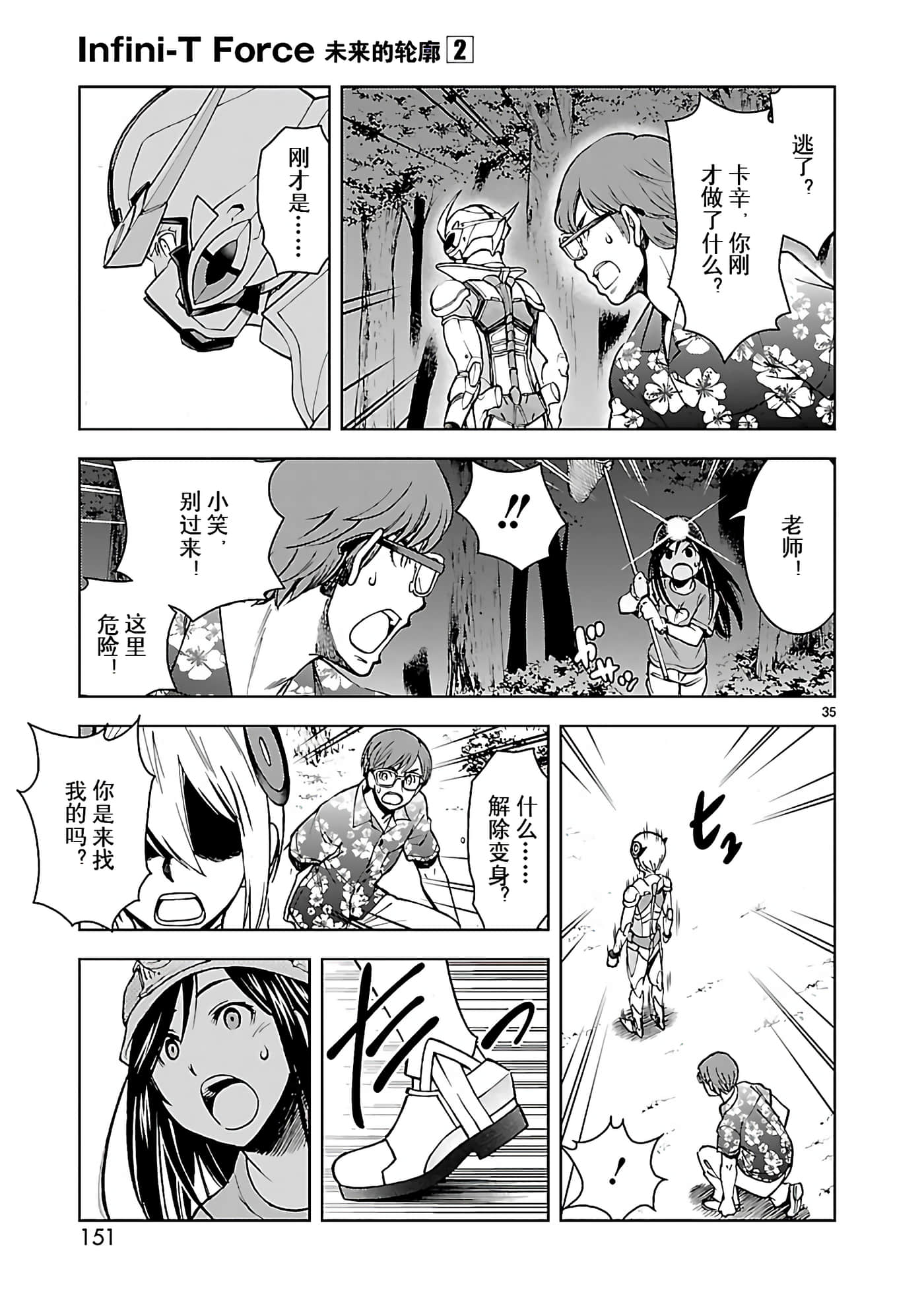 Page 35