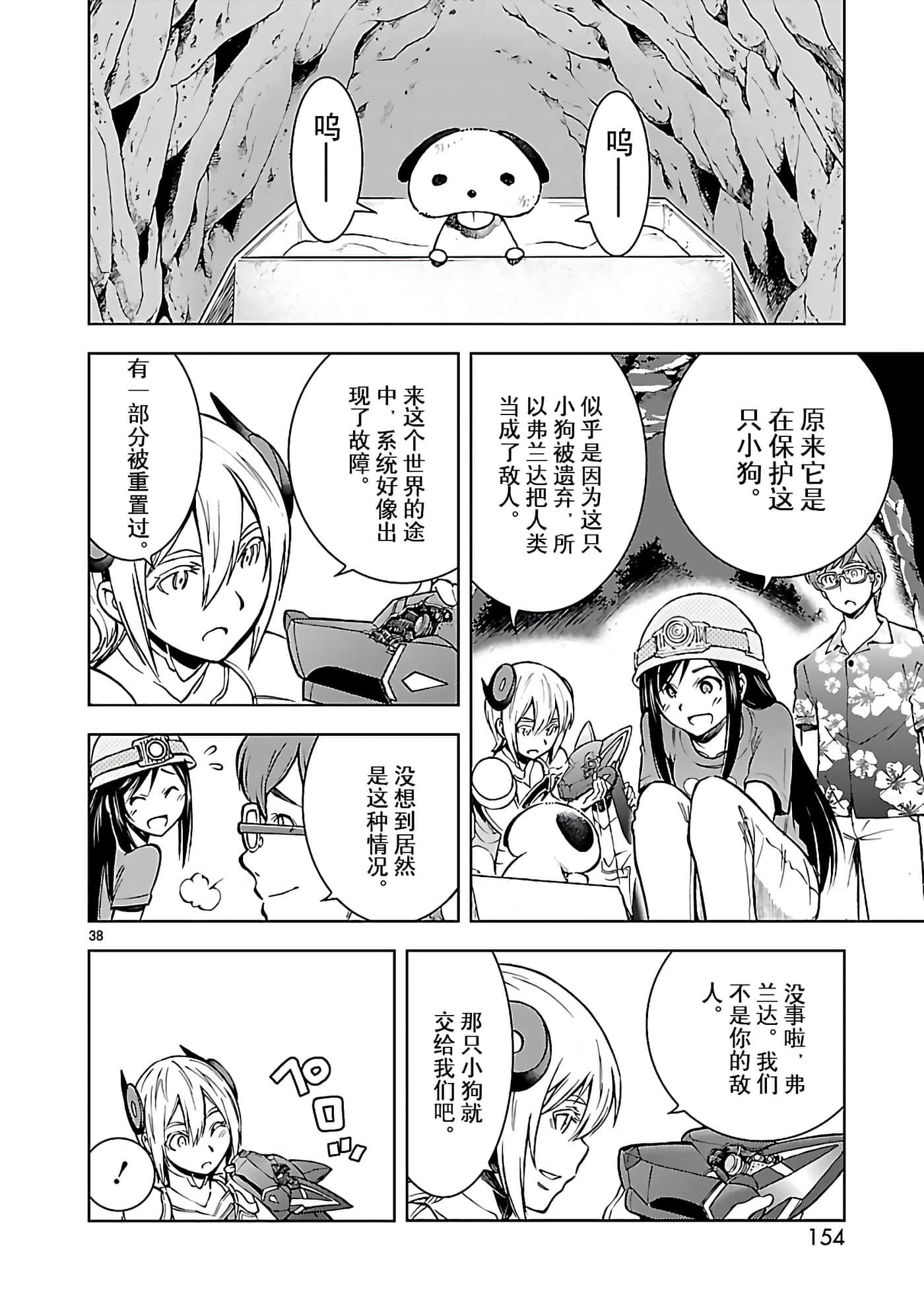 Page 38