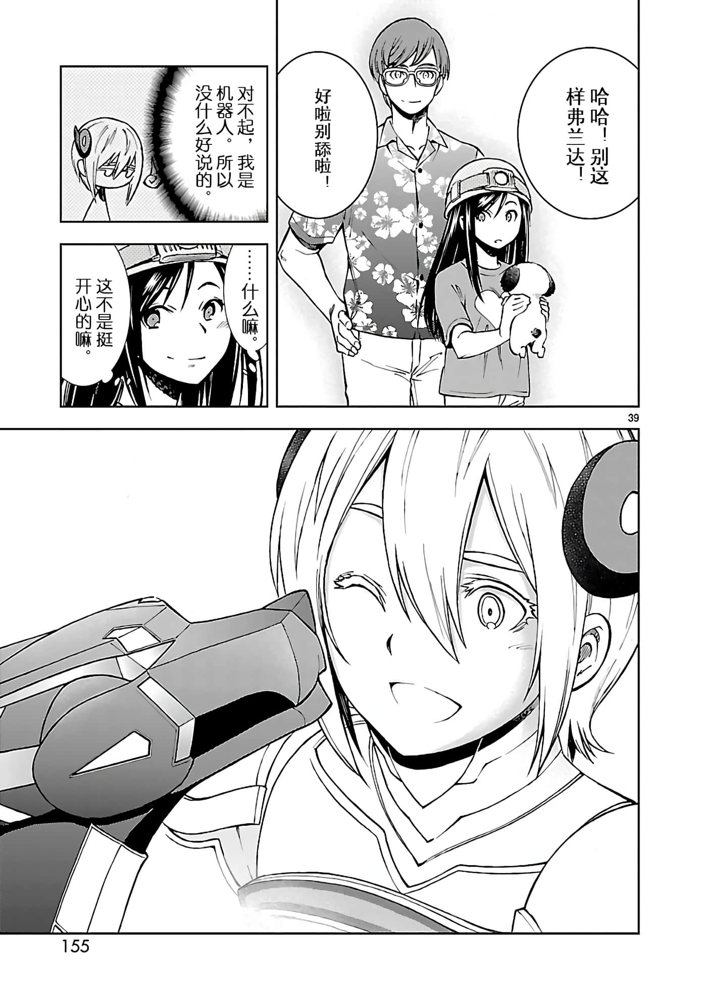 Page 39