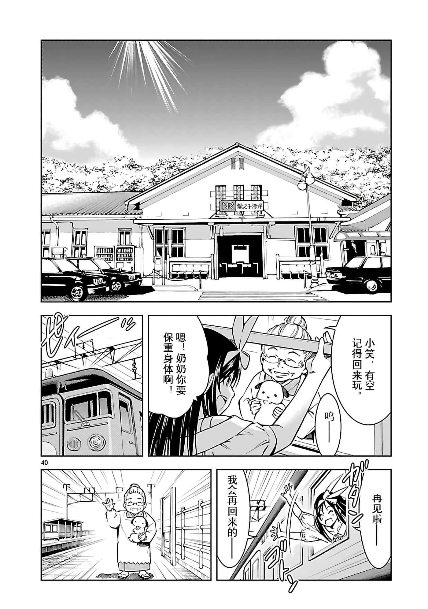 Page 40
