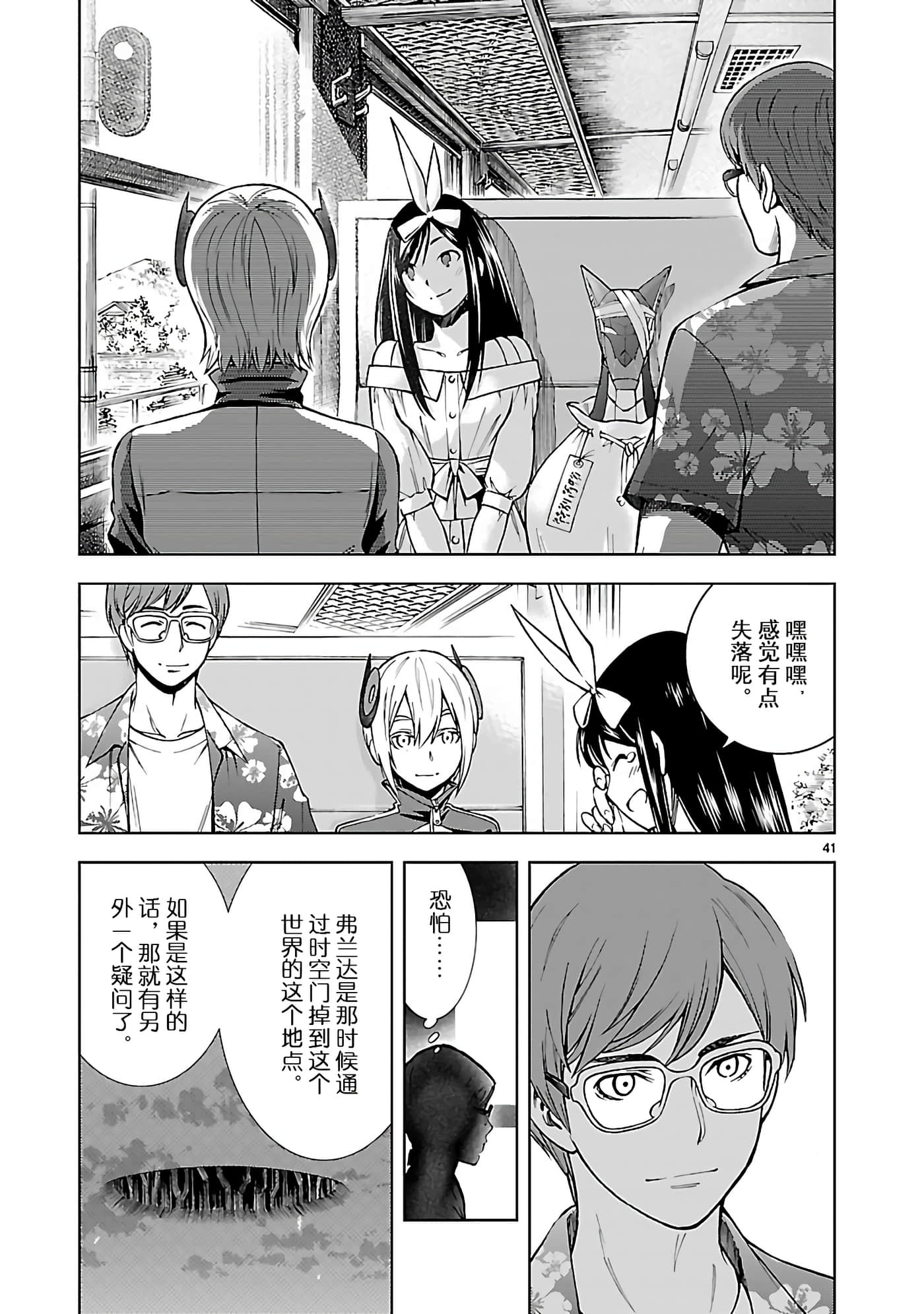 Page 41