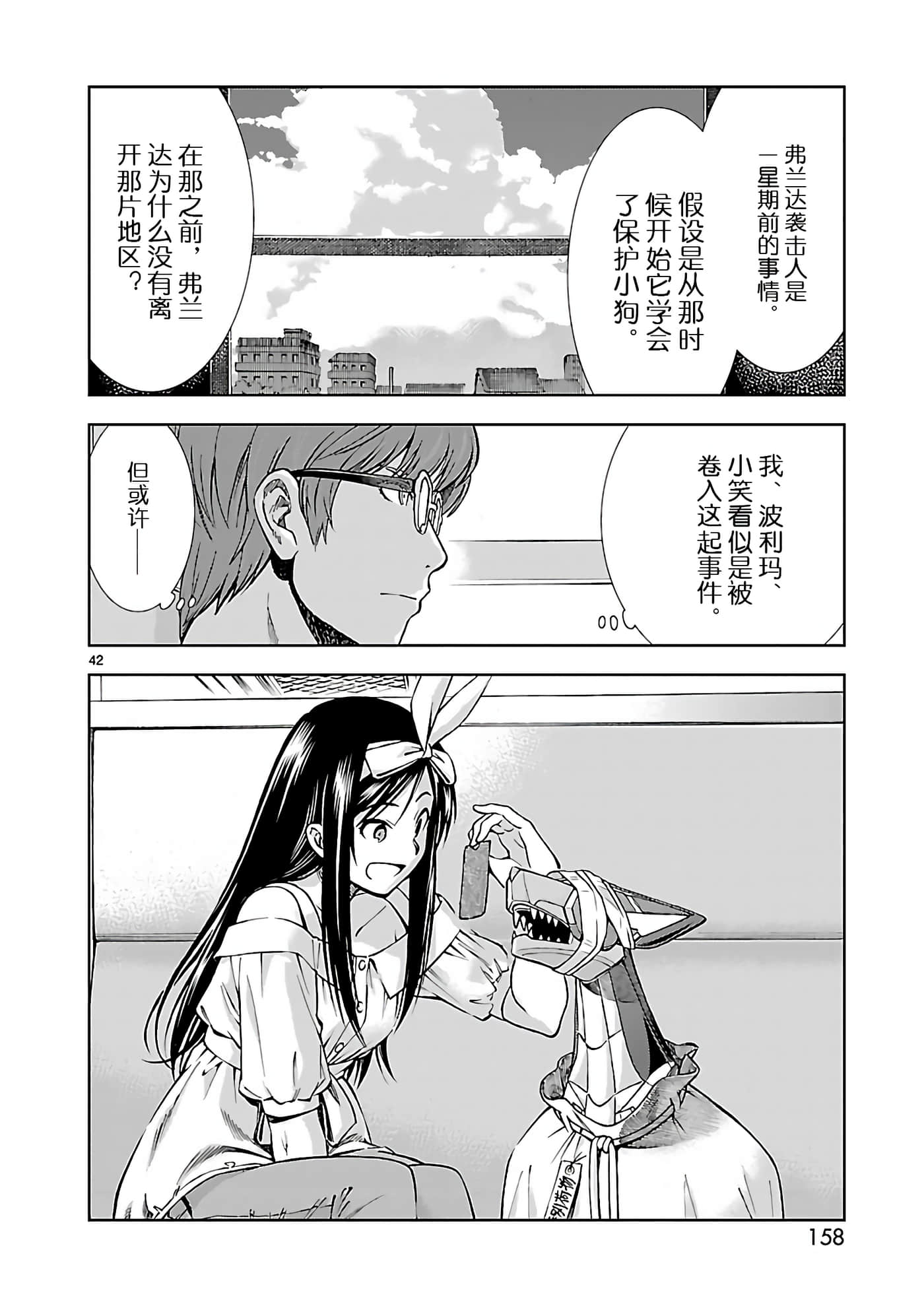 Page 42
