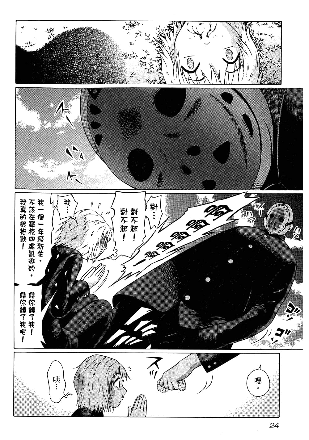 Page 26