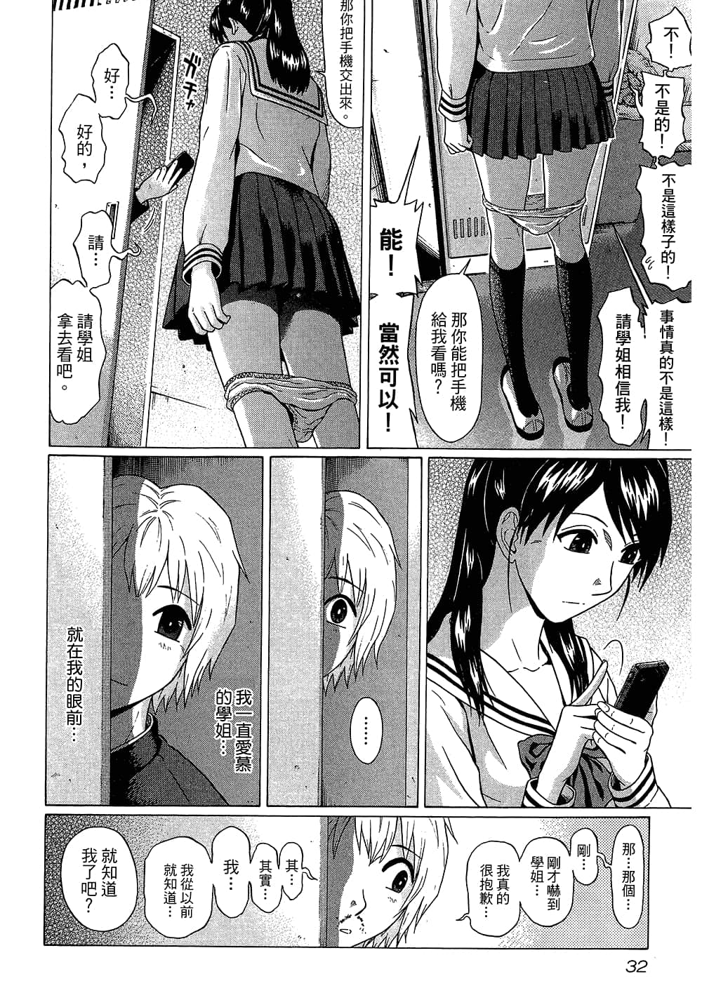 Page 34