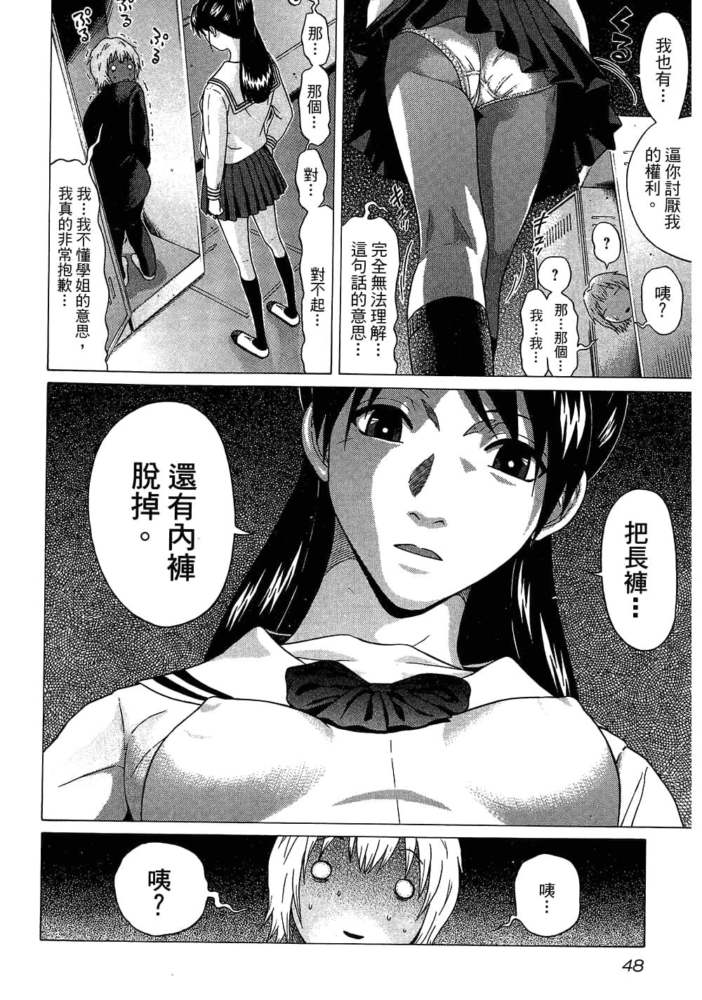 Page 50