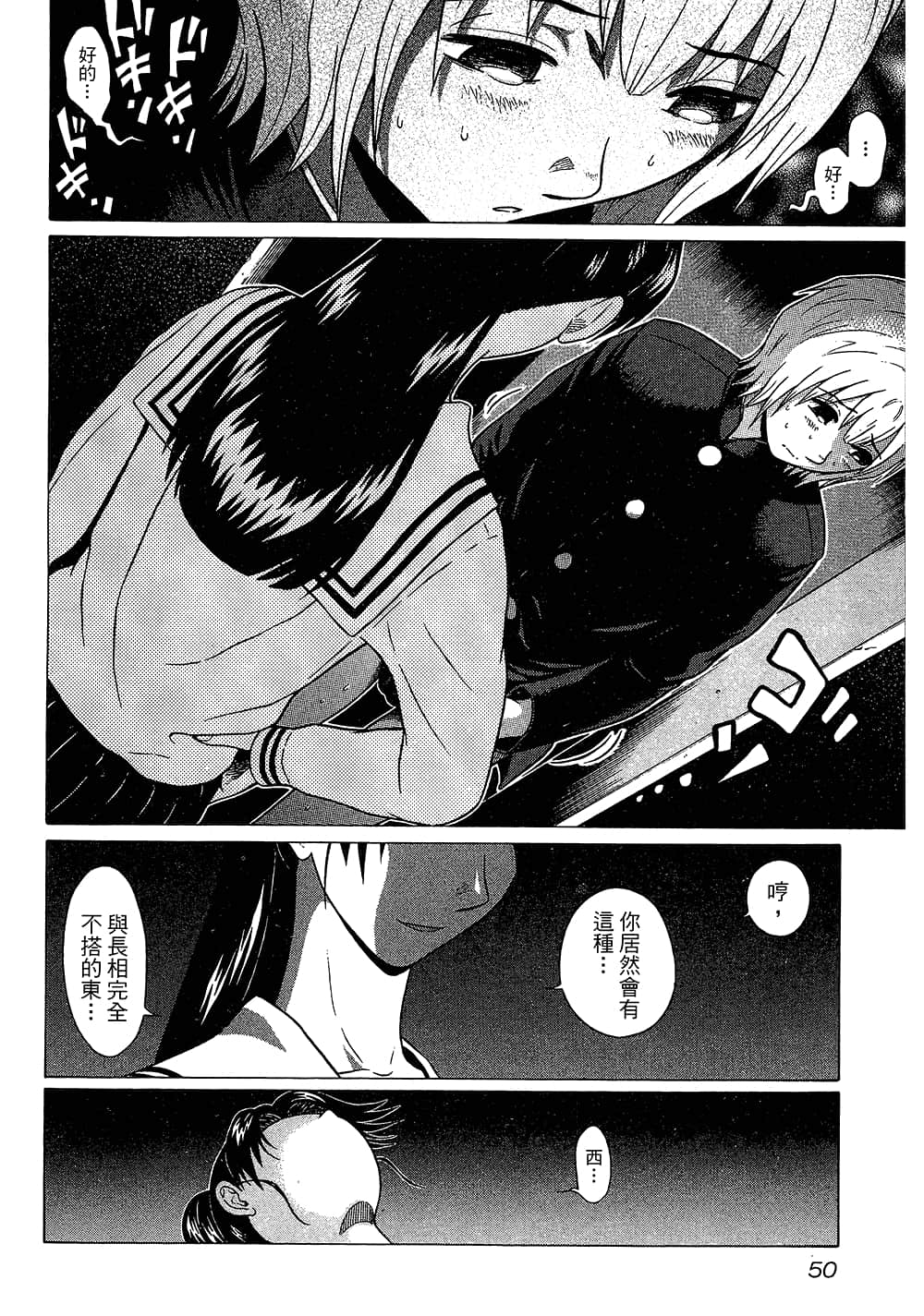 Page 52