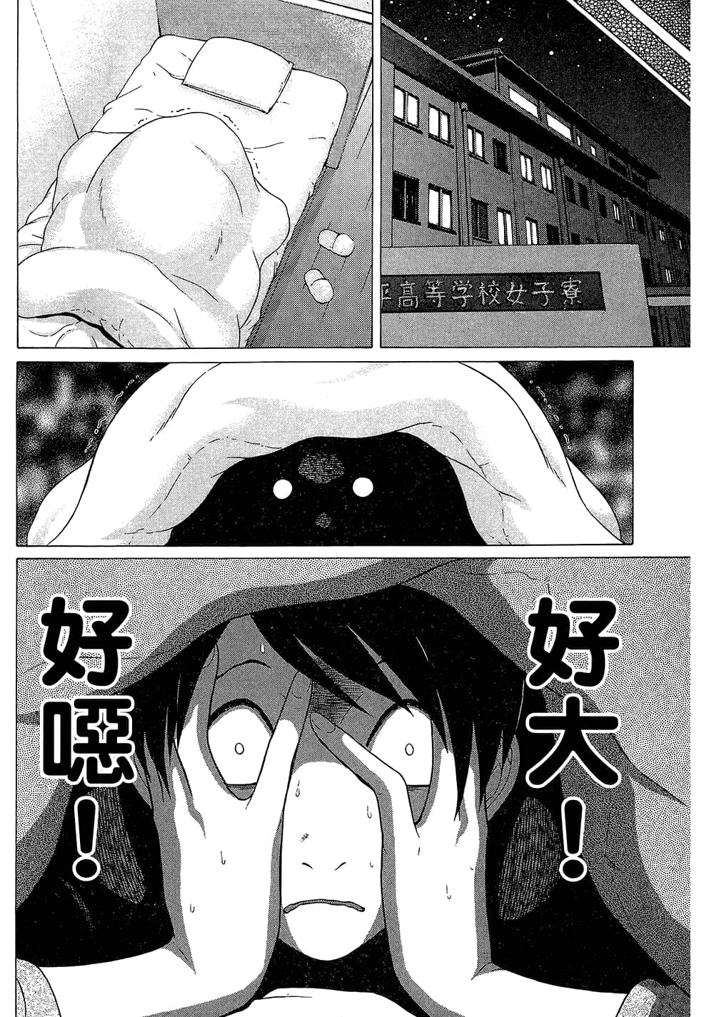 Page 54