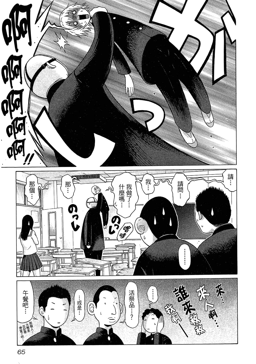 Page 67