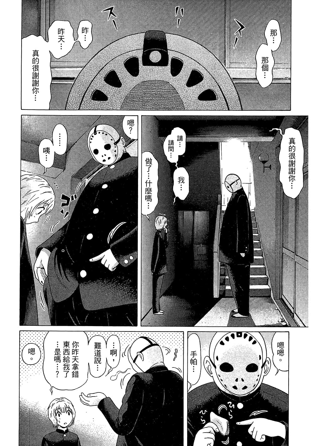 Page 68