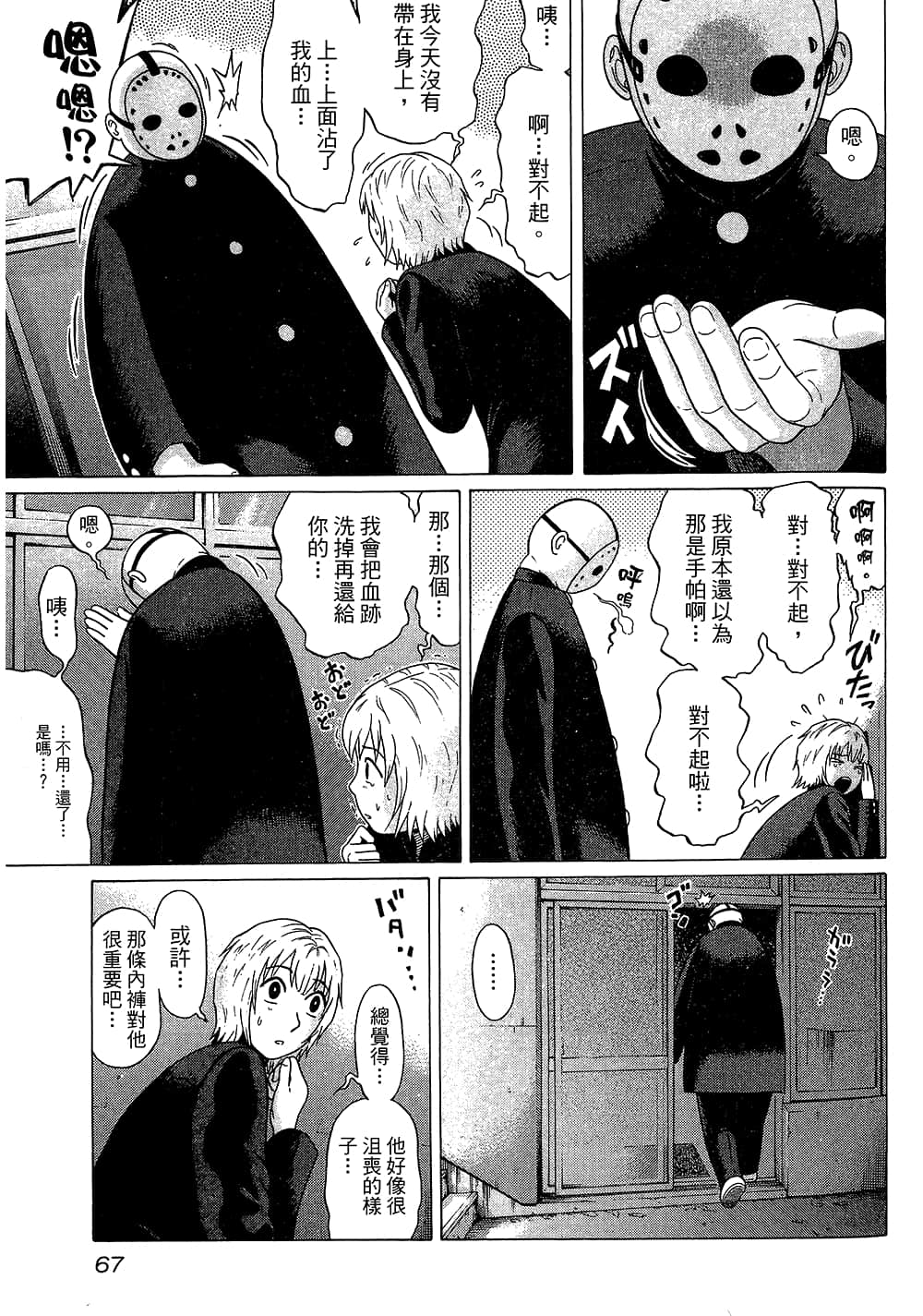 Page 69