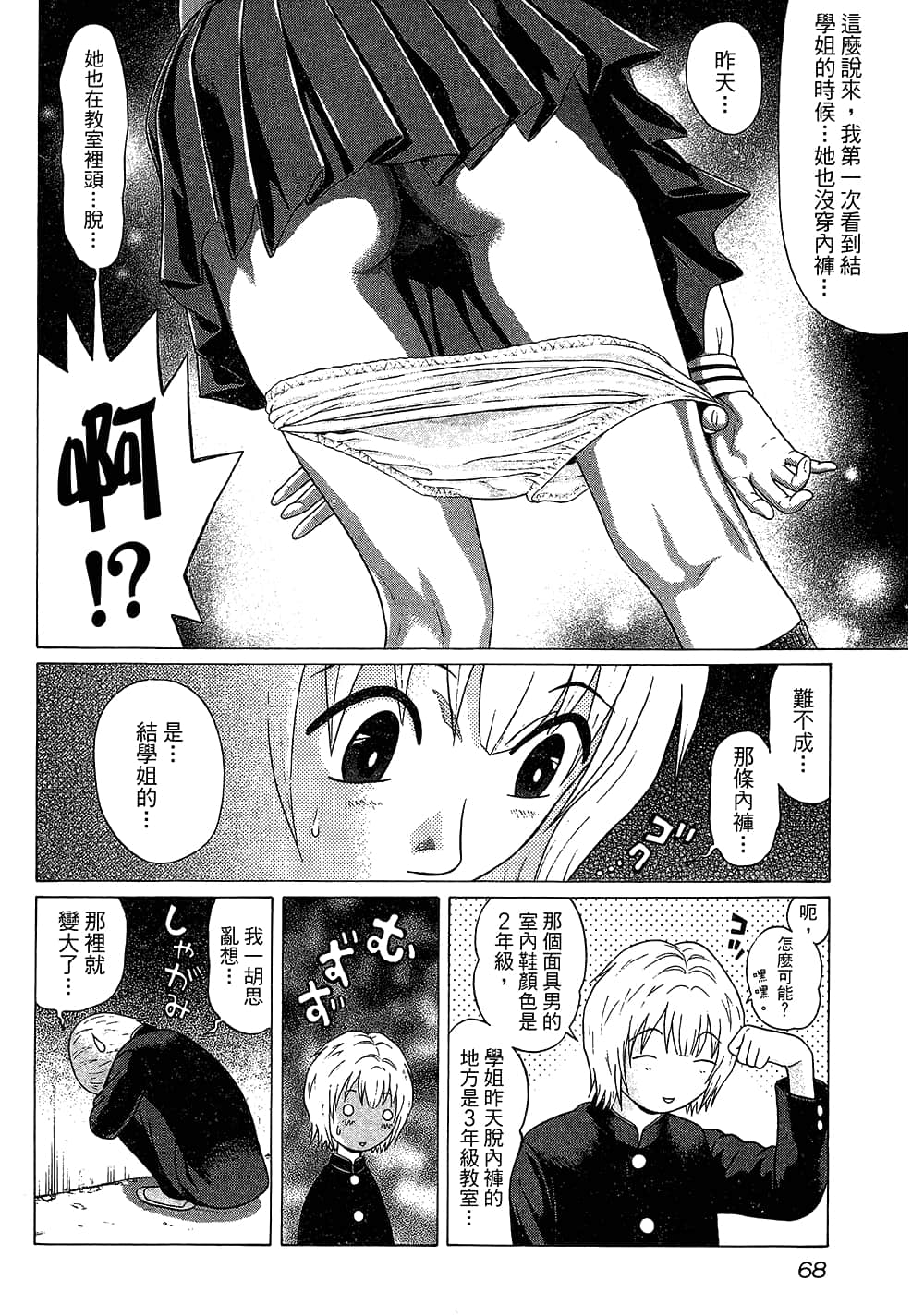 Page 70