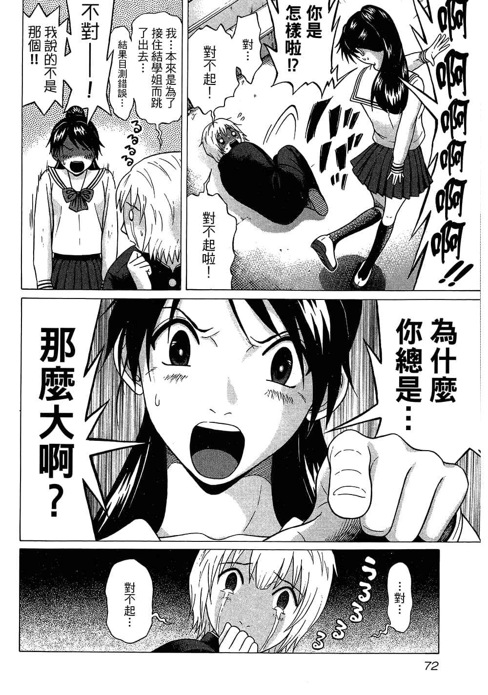 Page 74