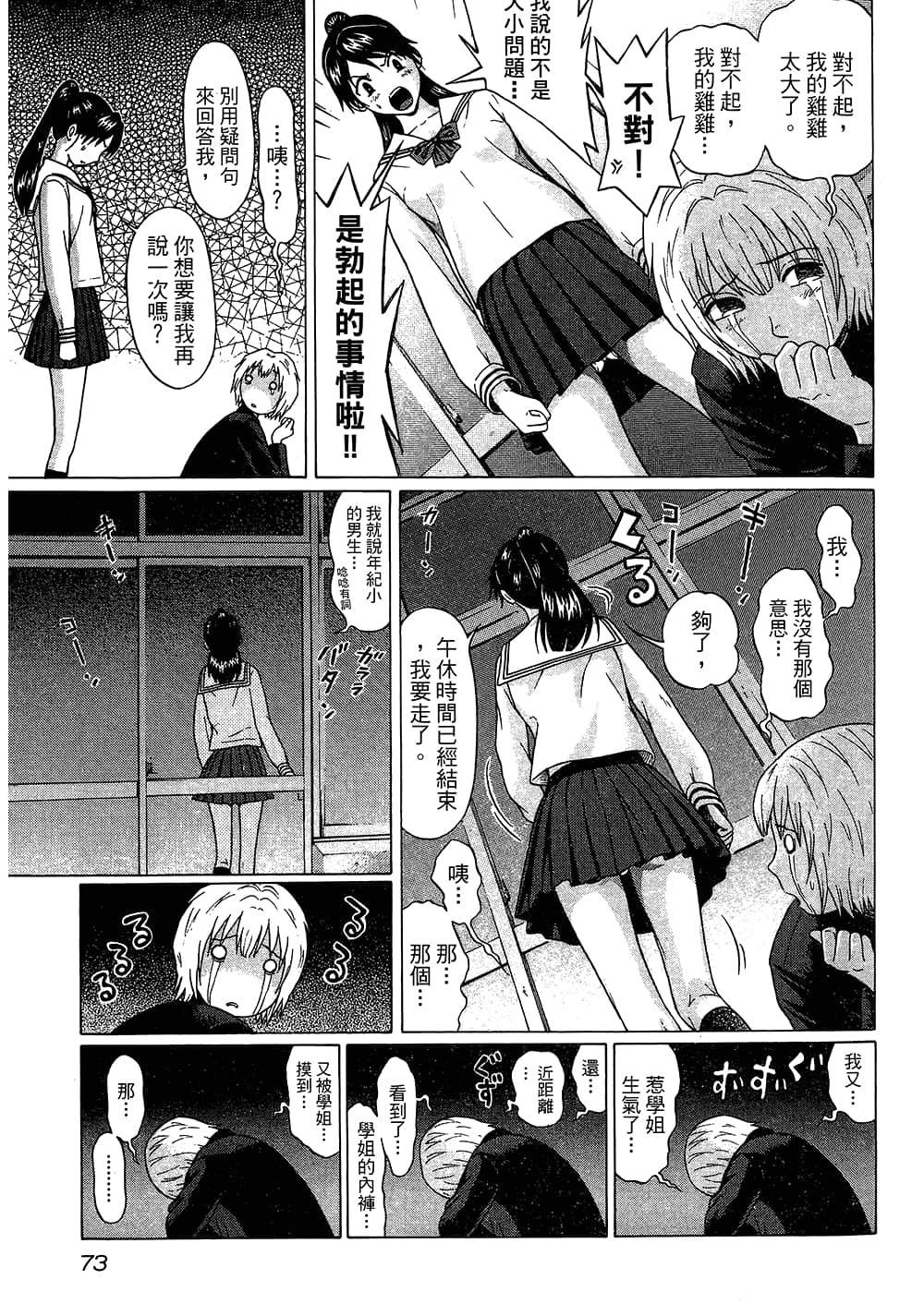 Page 75
