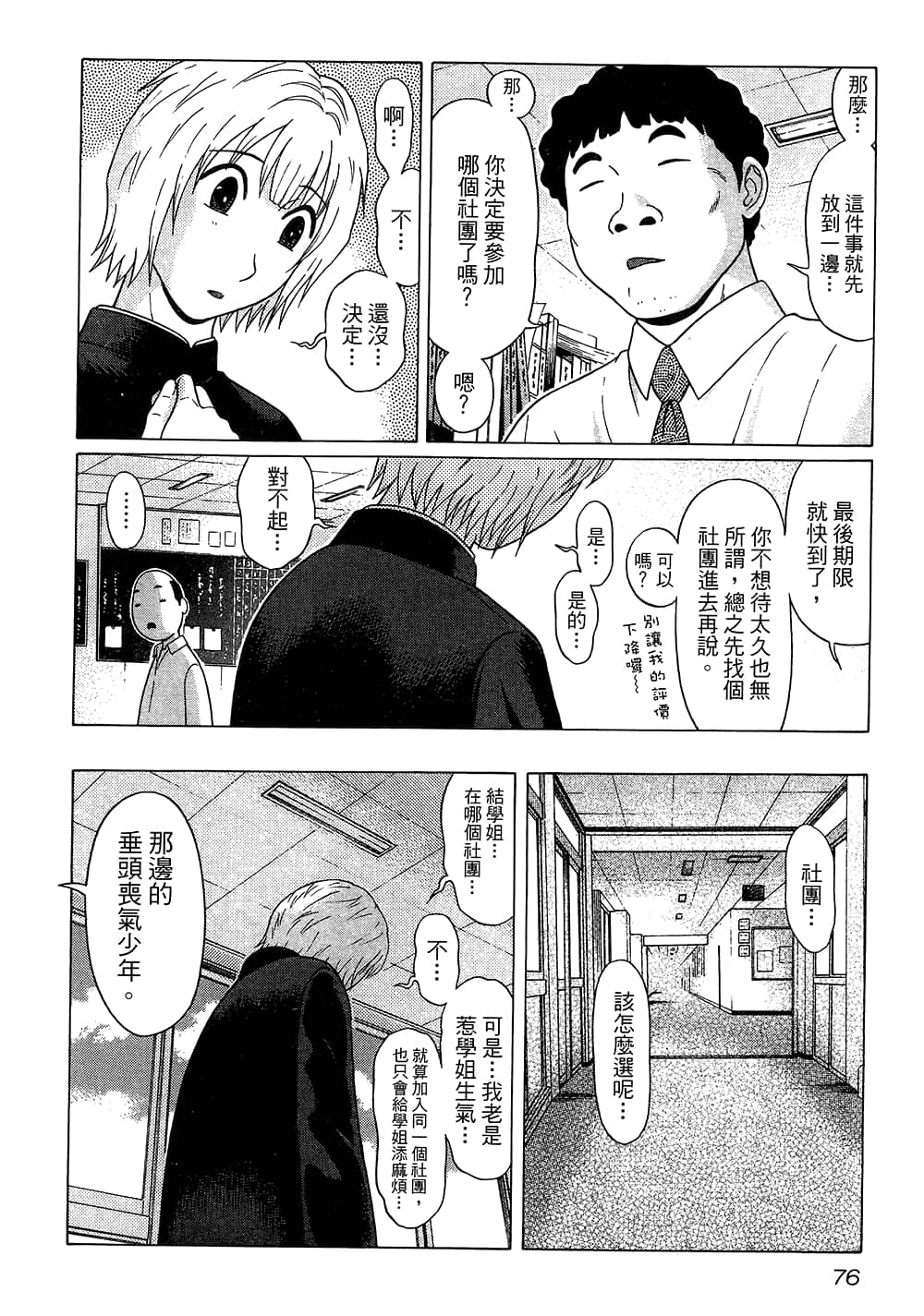 Page 78