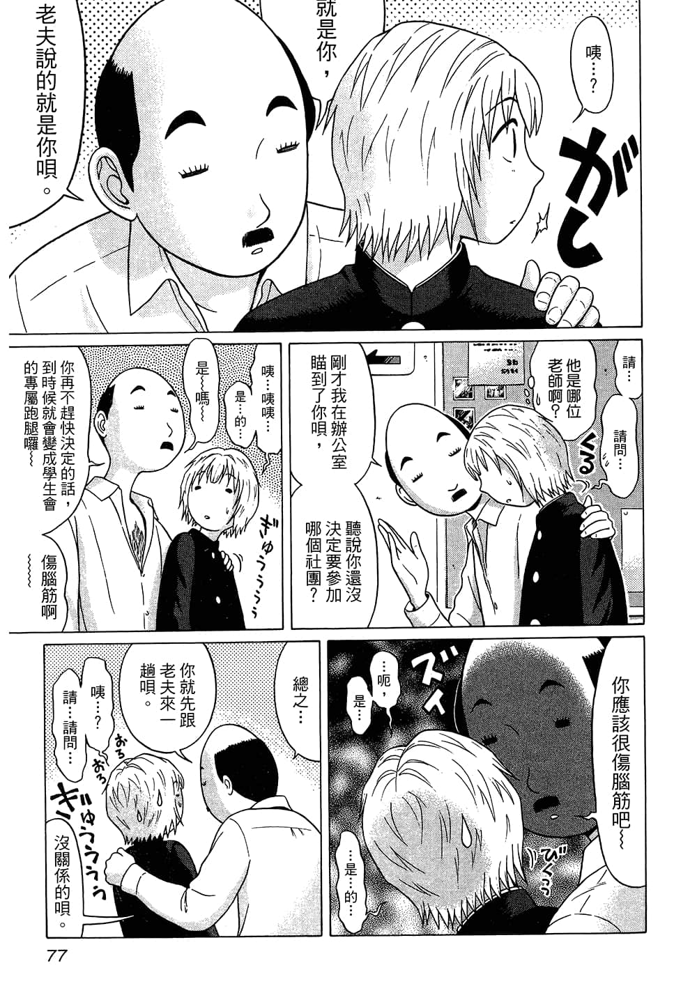 Page 79